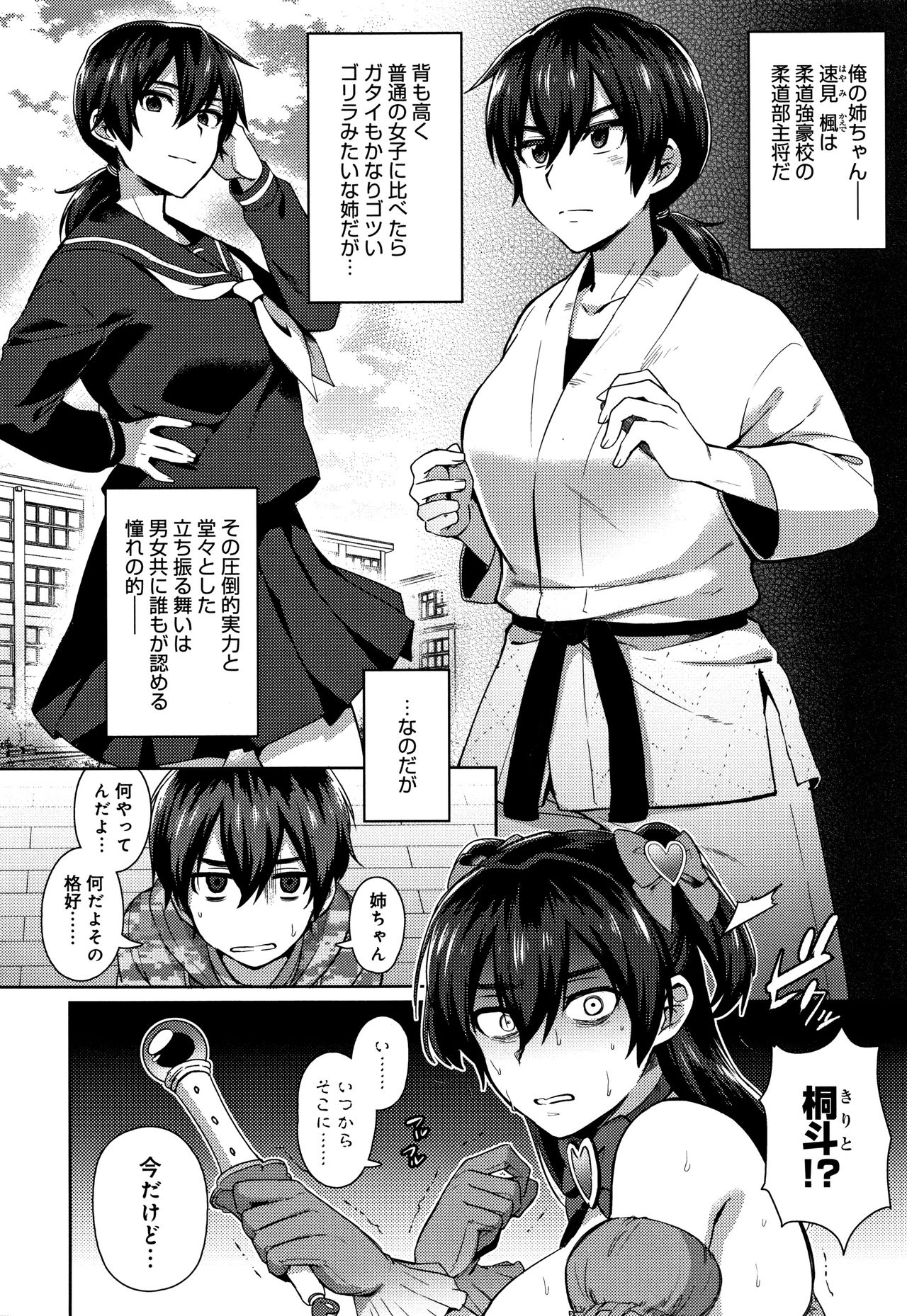 Choroane Lovers page 7 full