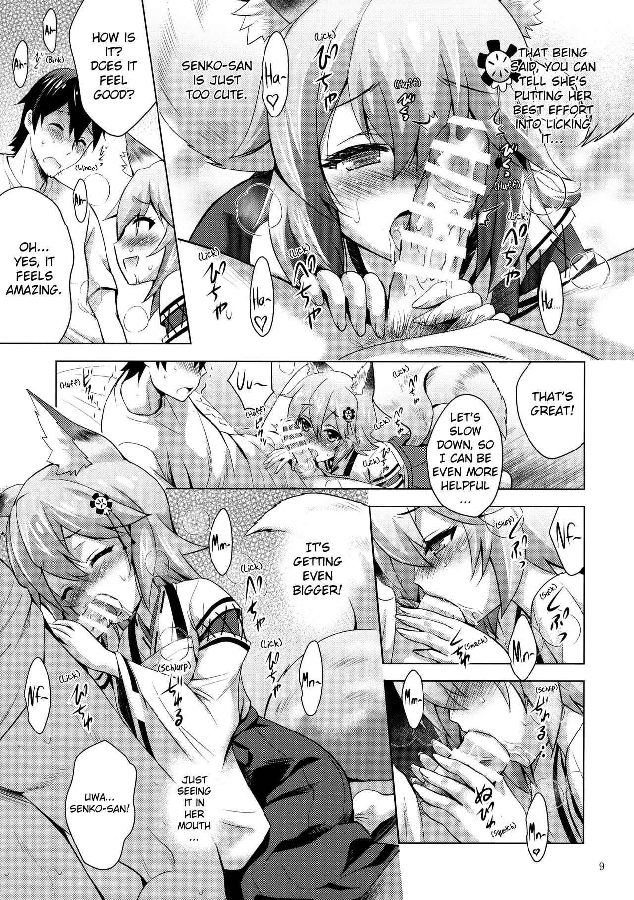 MOUSOU Mini Theater 43 page 8 full