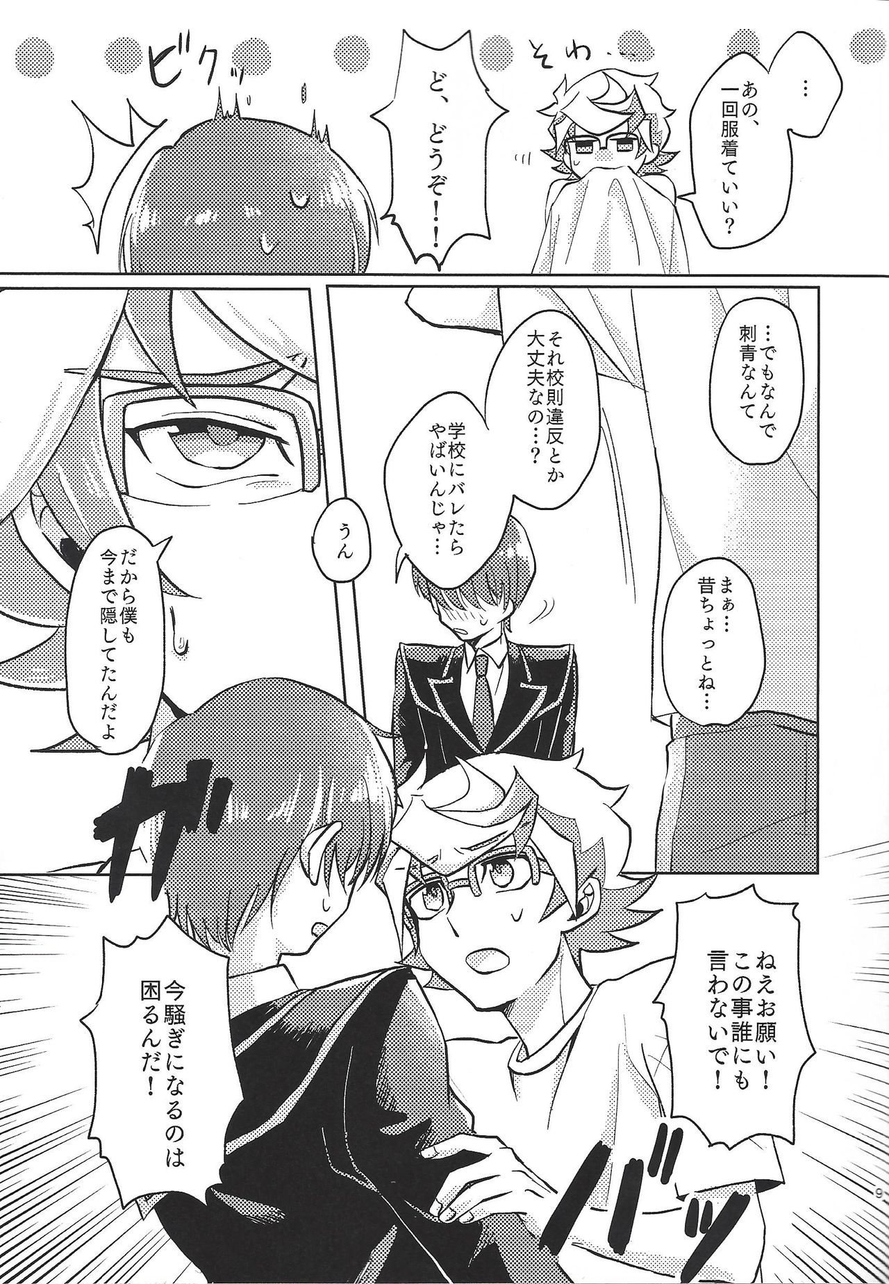 Homura, irezumi ire teru tte yo page 10 full