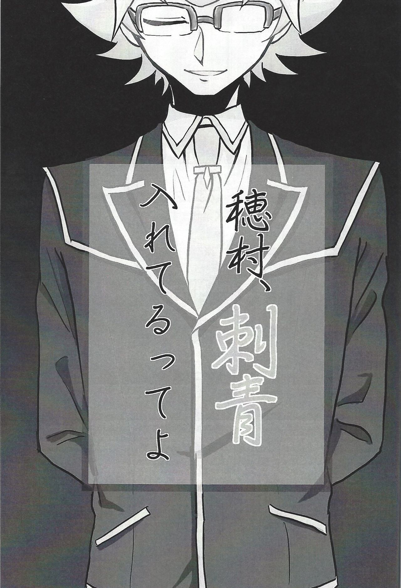 Homura, irezumi ire teru tte yo page 2 full