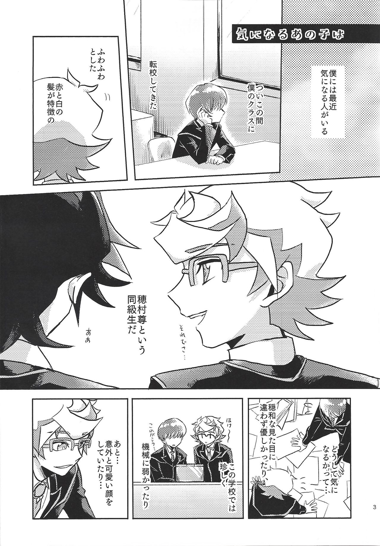 Homura, irezumi ire teru tte yo page 4 full