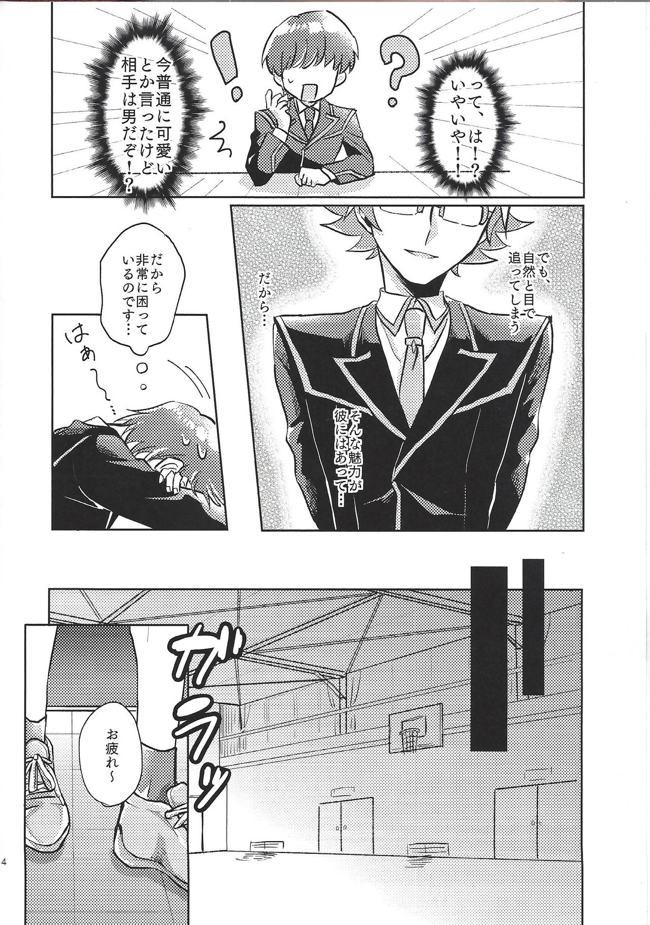 Homura, irezumi ire teru tte yo page 5 full