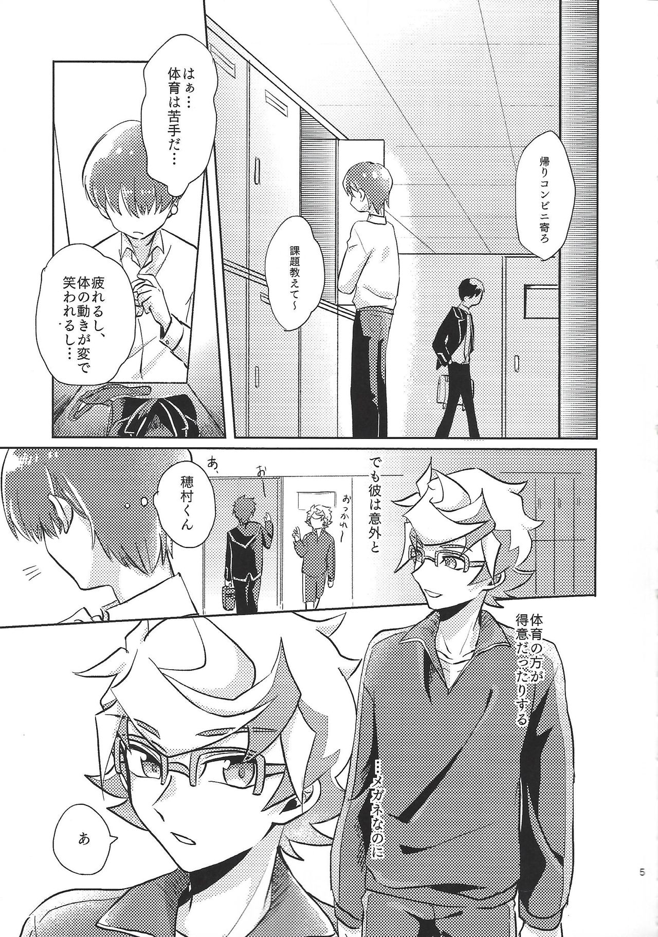 Homura, irezumi ire teru tte yo page 6 full