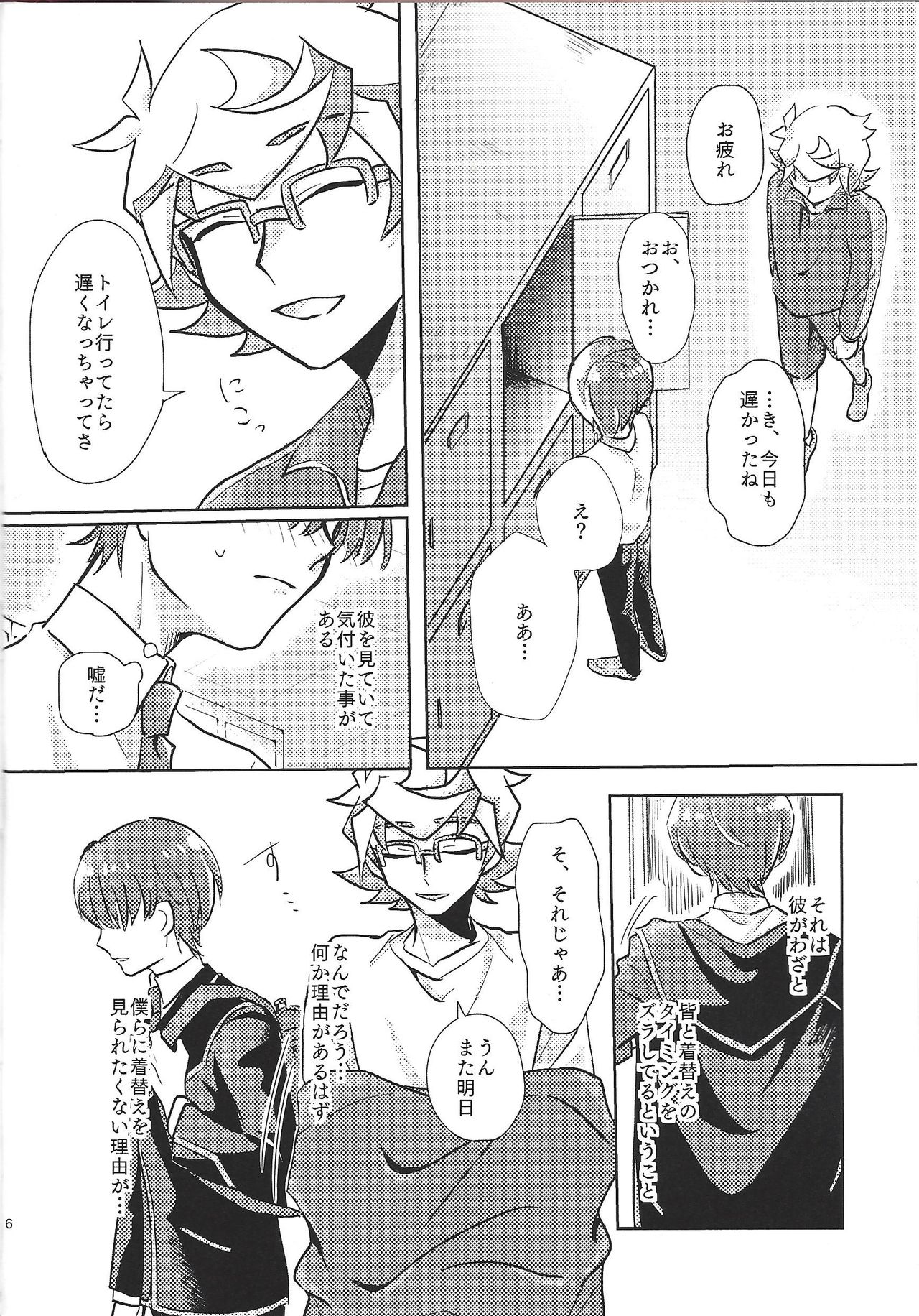 Homura, irezumi ire teru tte yo page 7 full