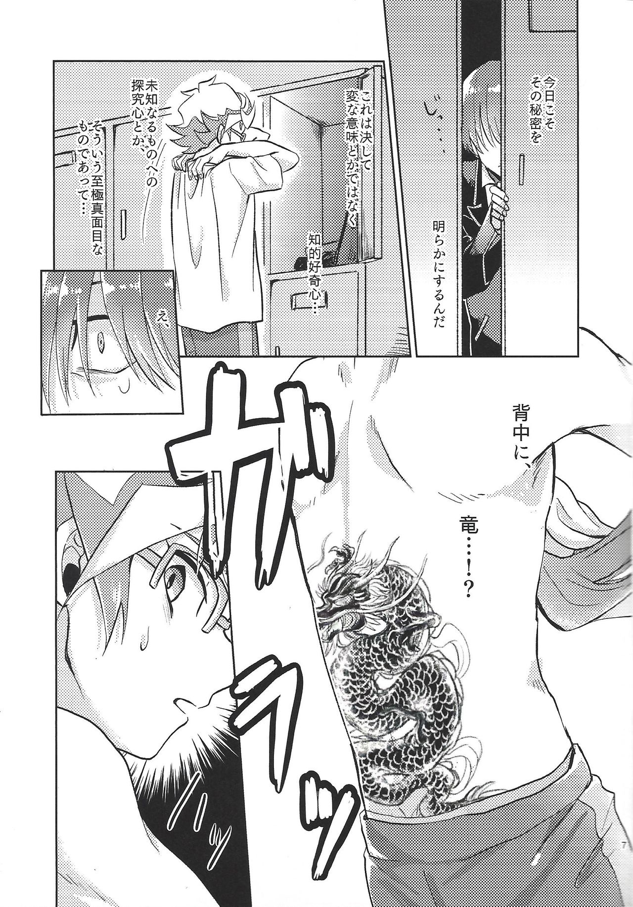 Homura, irezumi ire teru tte yo page 8 full