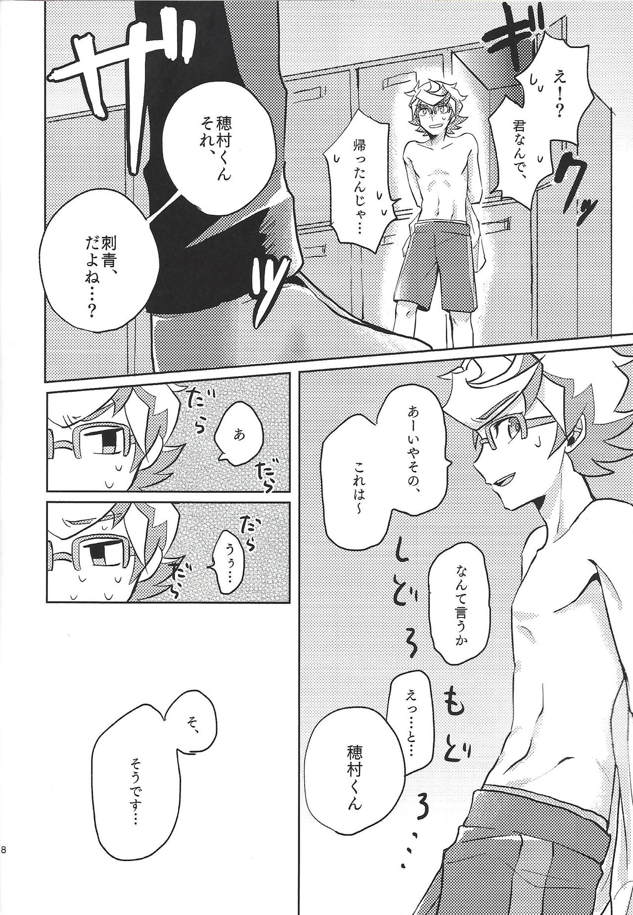 Homura, irezumi ire teru tte yo page 9 full