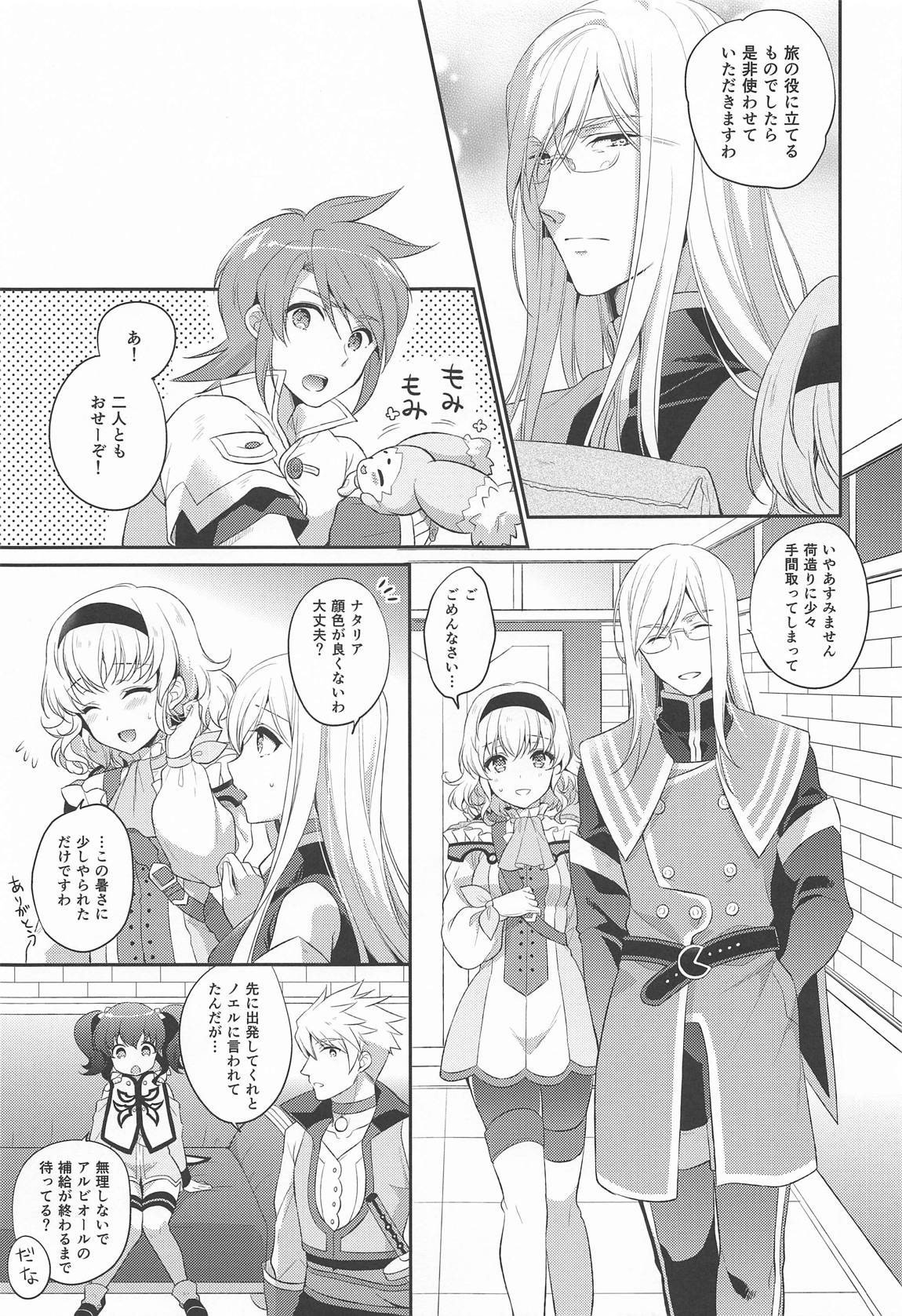 dolcemente page 6 full