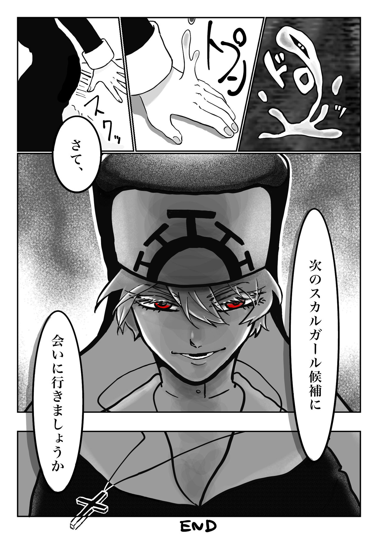 Sister in hell page 10 full