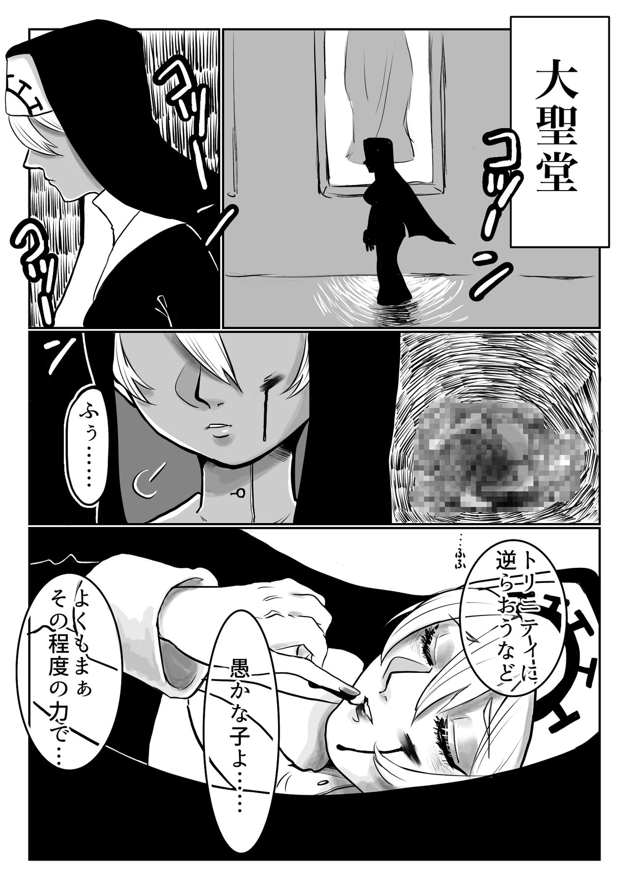 Sister in hell page 2 full