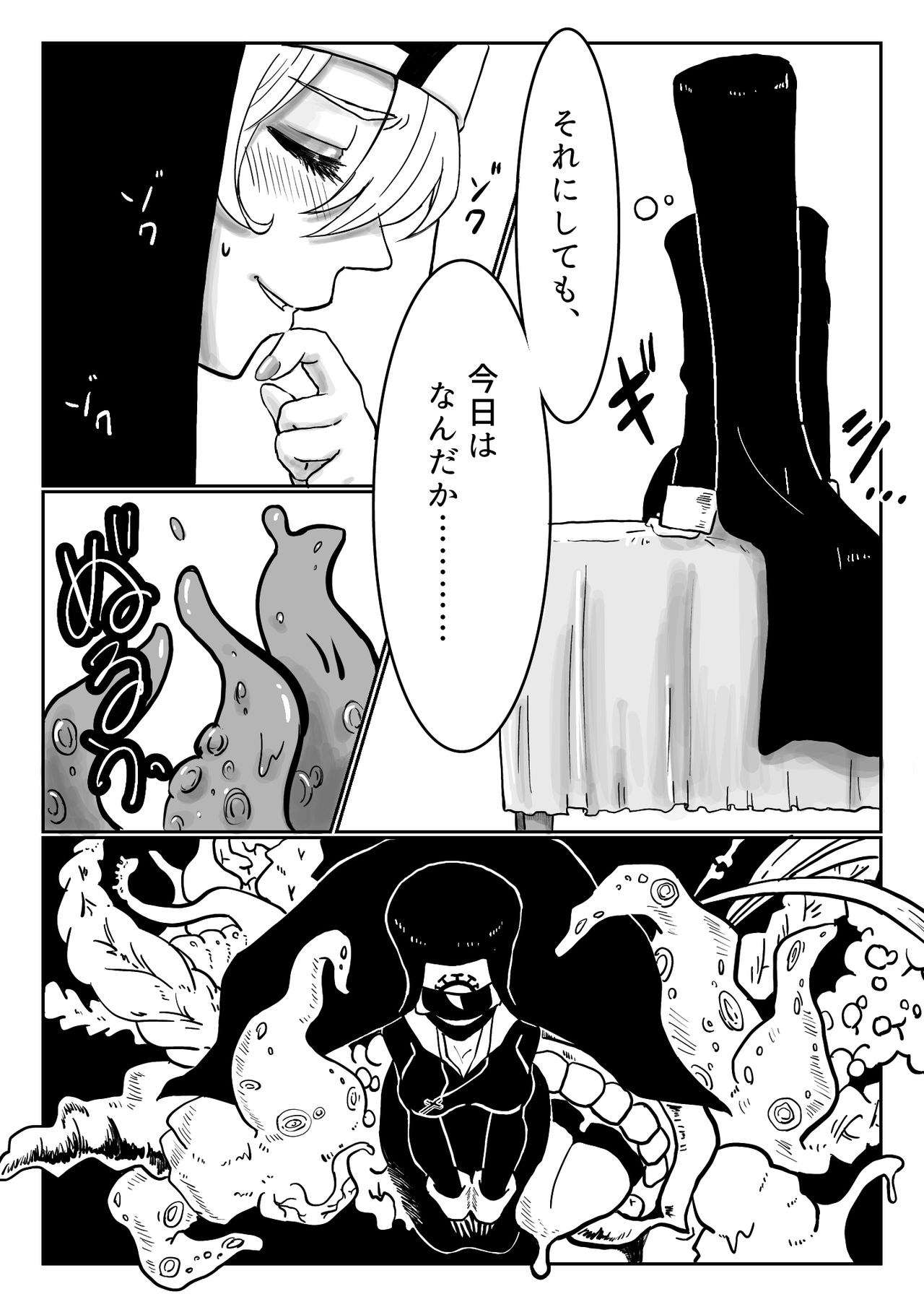 Sister in hell page 3 full