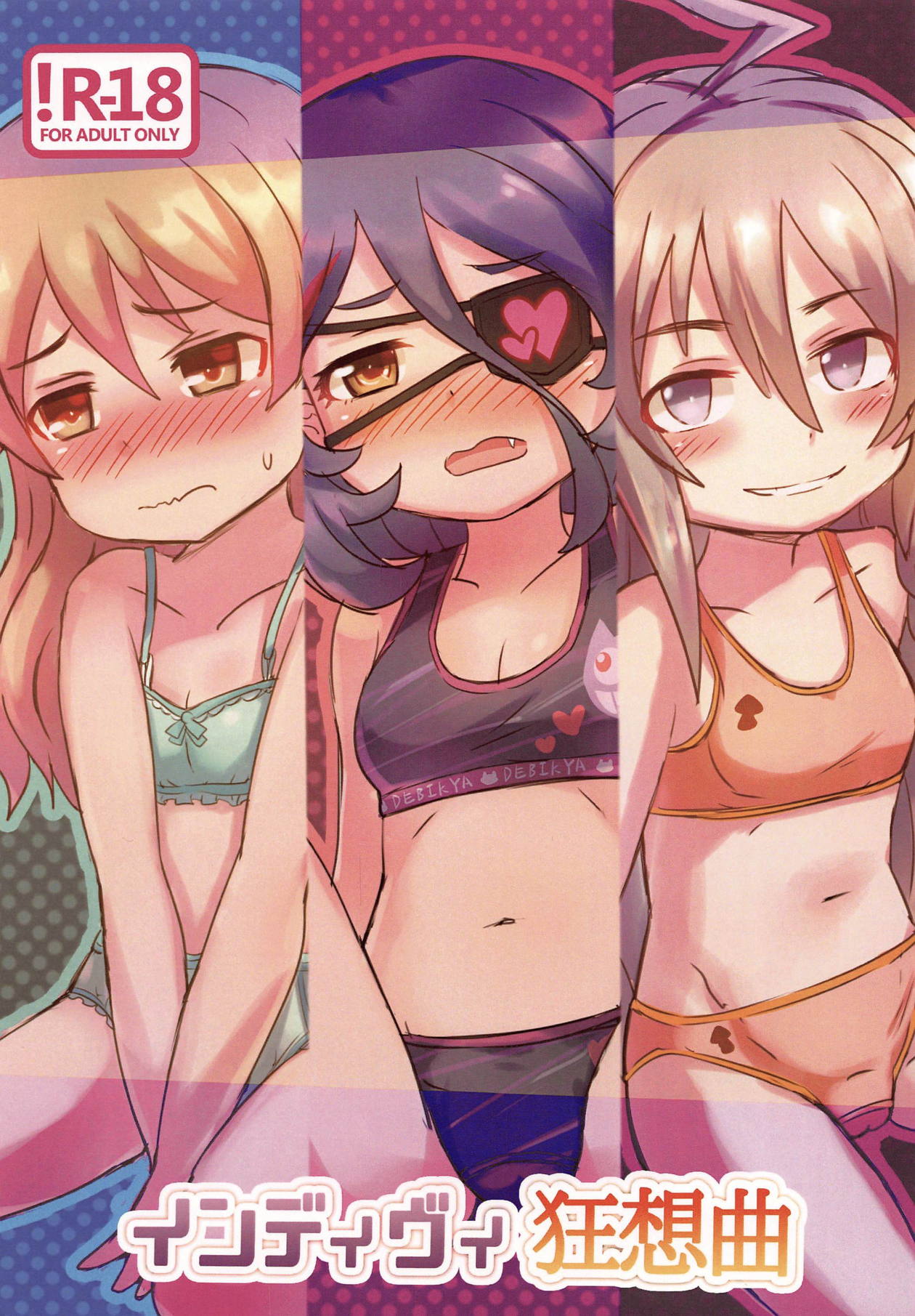 Indivi Kyousoukyoku page 1 full