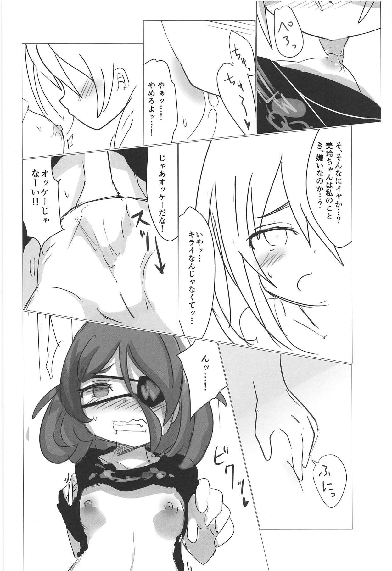 Indivi Kyousoukyoku page 7 full