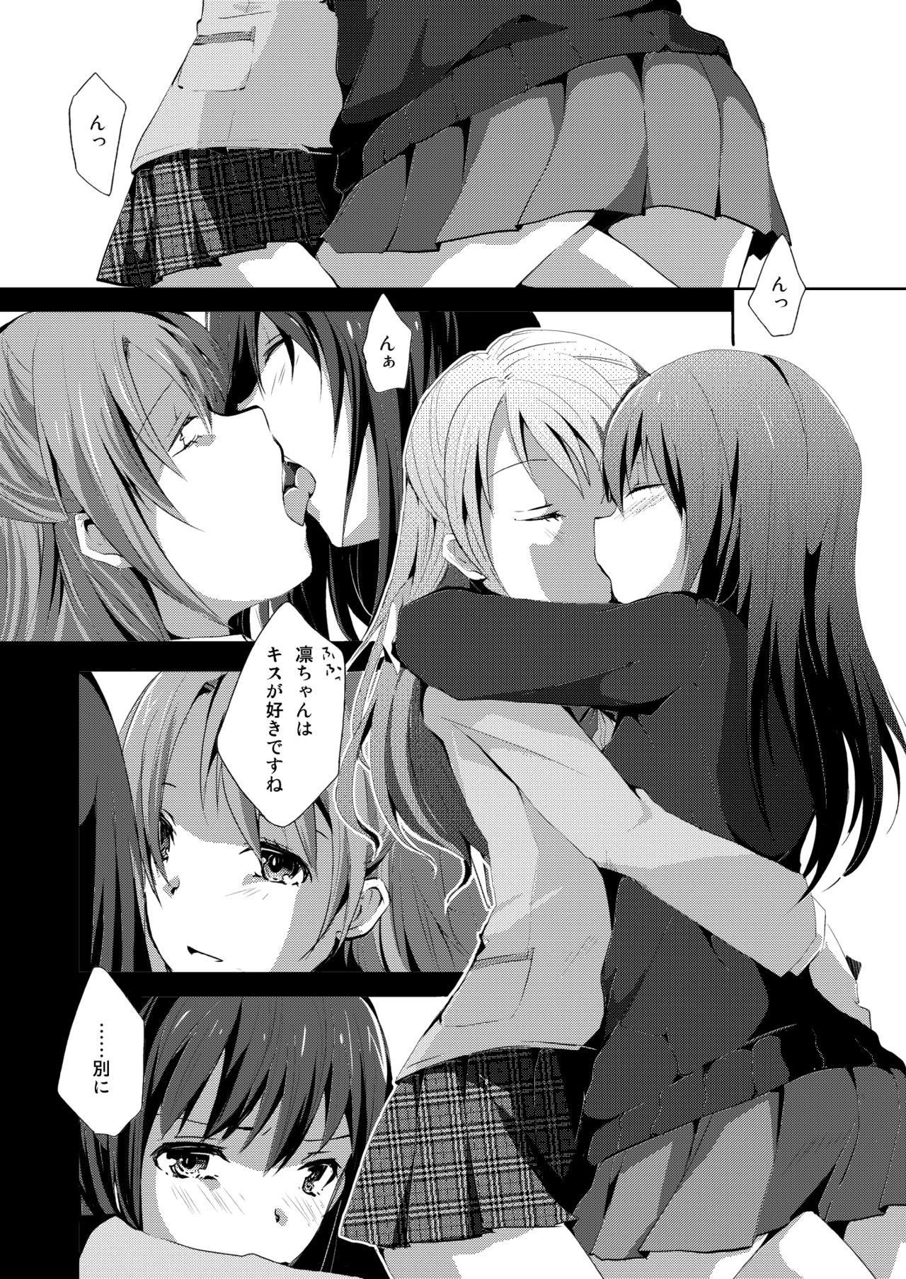 Cinderella Girls Love 1 page 1 full