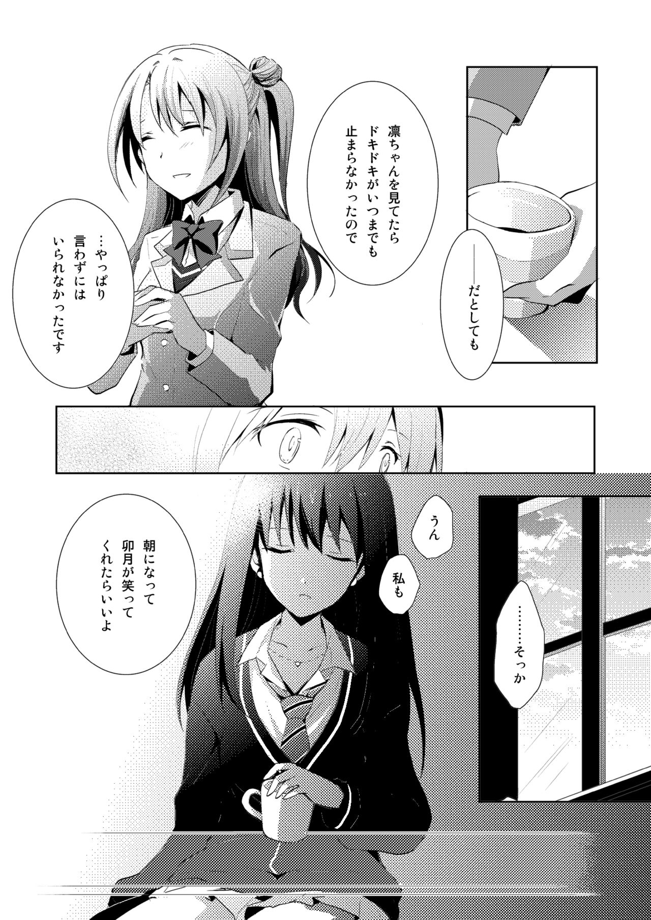 Cinderella Girls Love 1 page 10 full