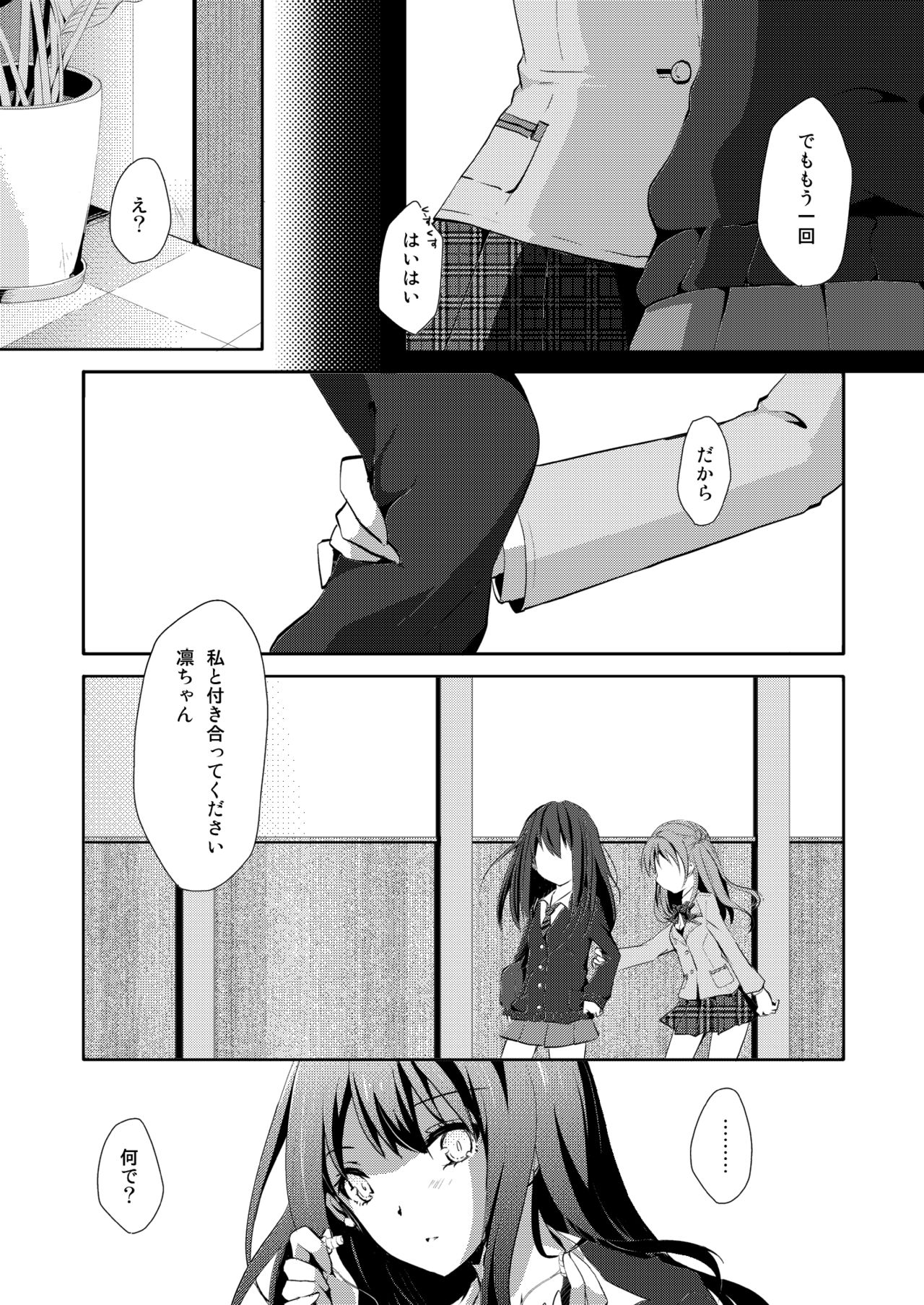 Cinderella Girls Love 1 page 2 full