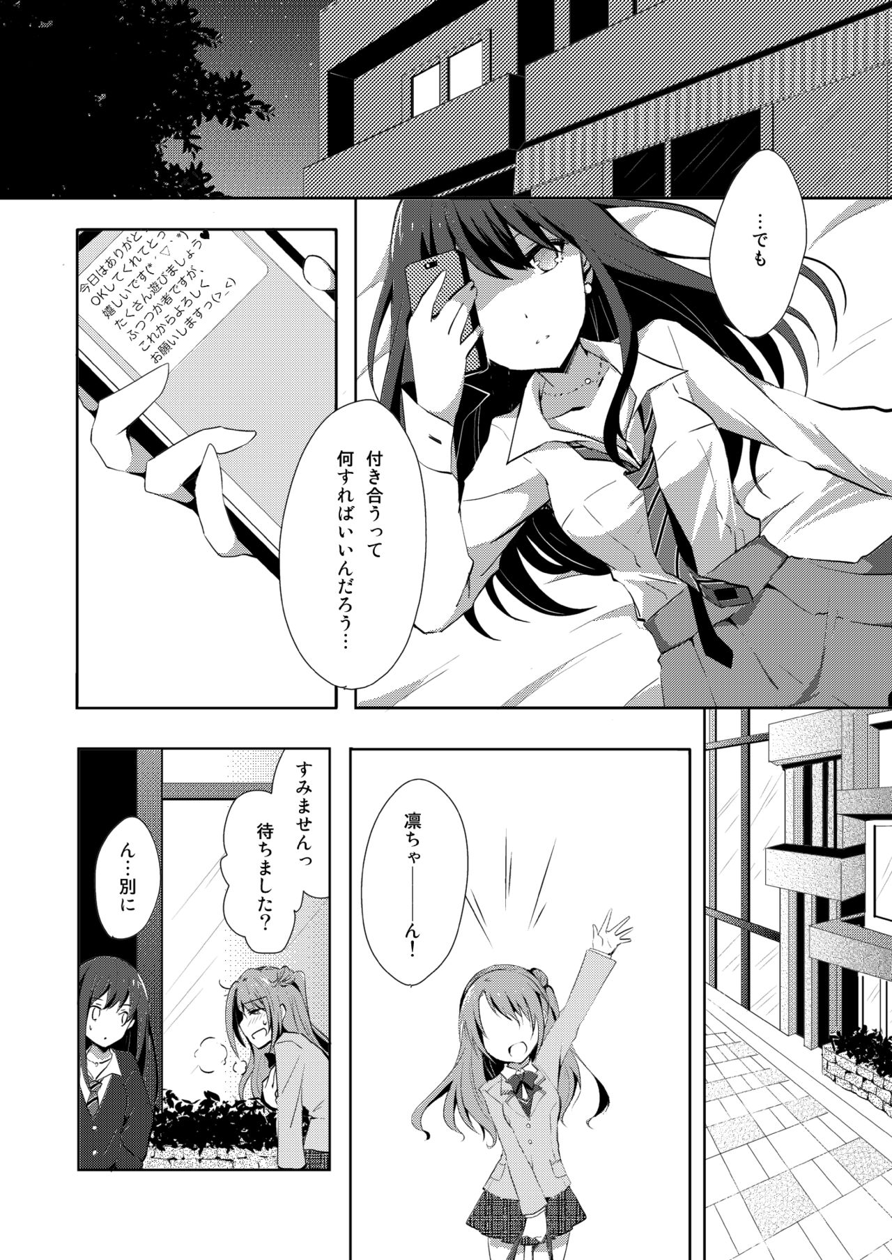 Cinderella Girls Love 1 page 4 full