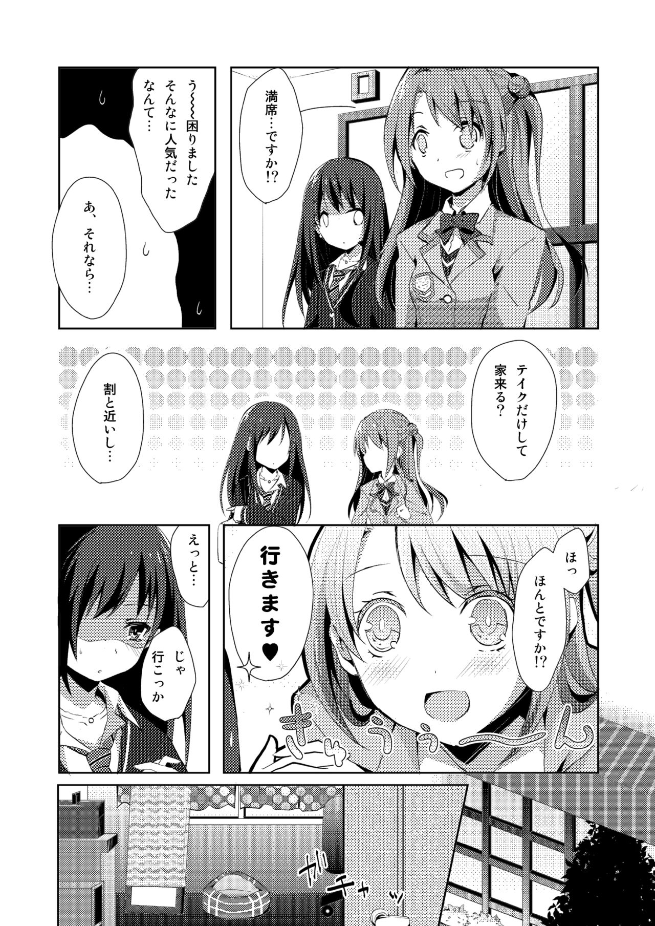 Cinderella Girls Love 1 page 6 full