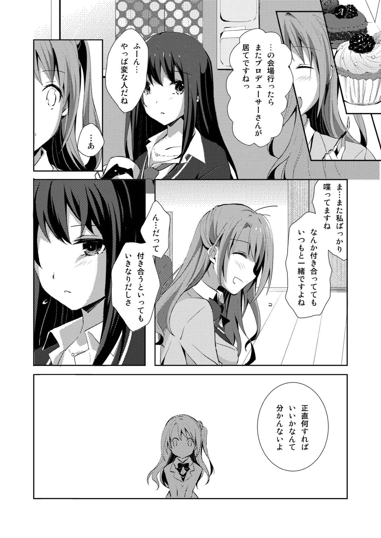 Cinderella Girls Love 1 page 8 full