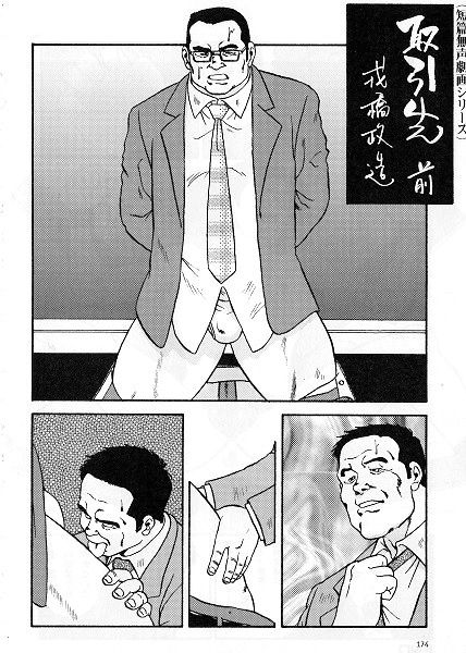 Torihikisaki page 1 full