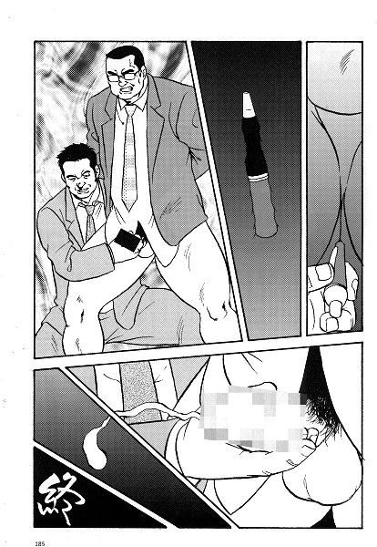 Torihikisaki page 8 full