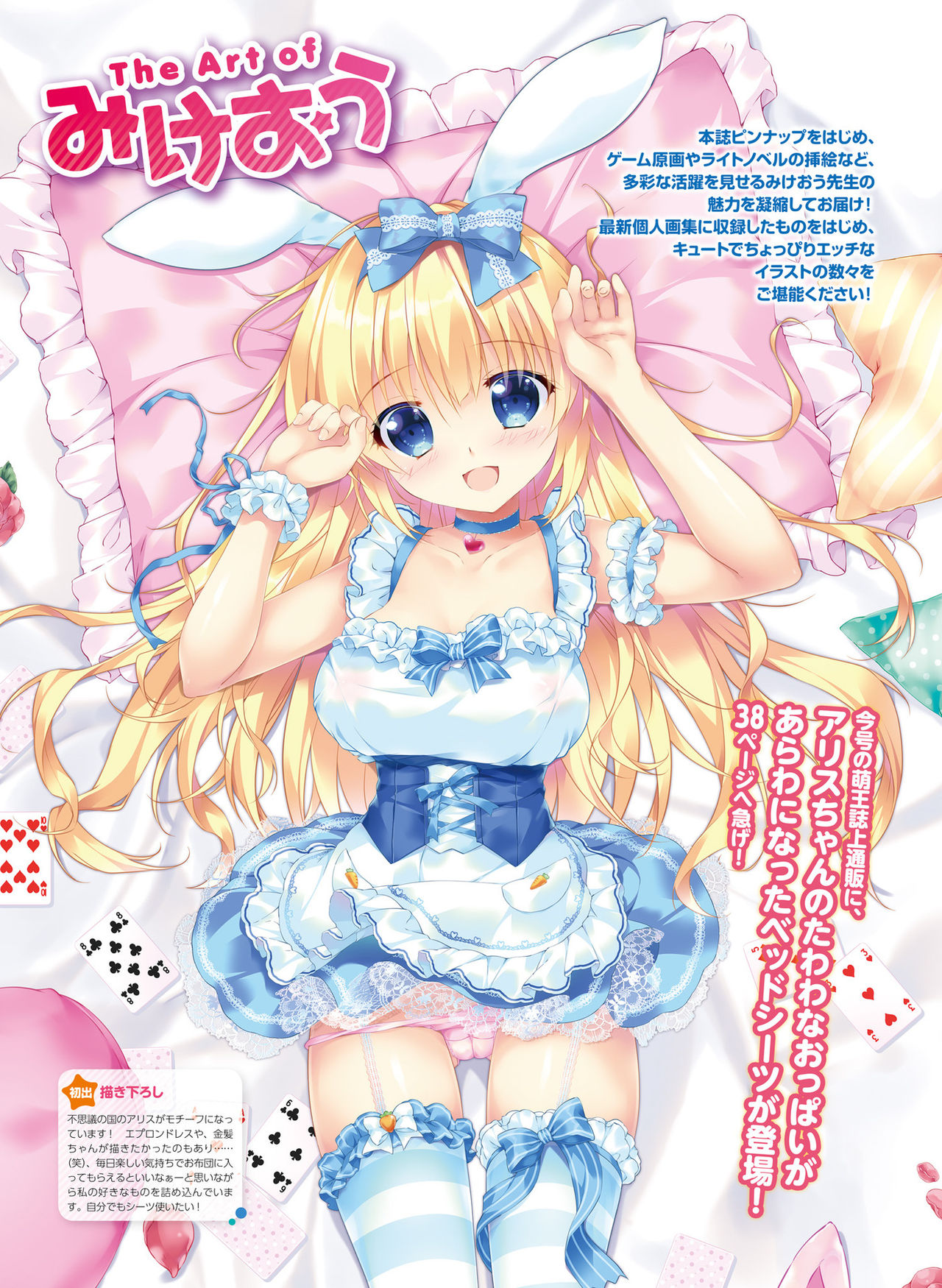 Dengeki Moeoh 2019-04 page 10 full