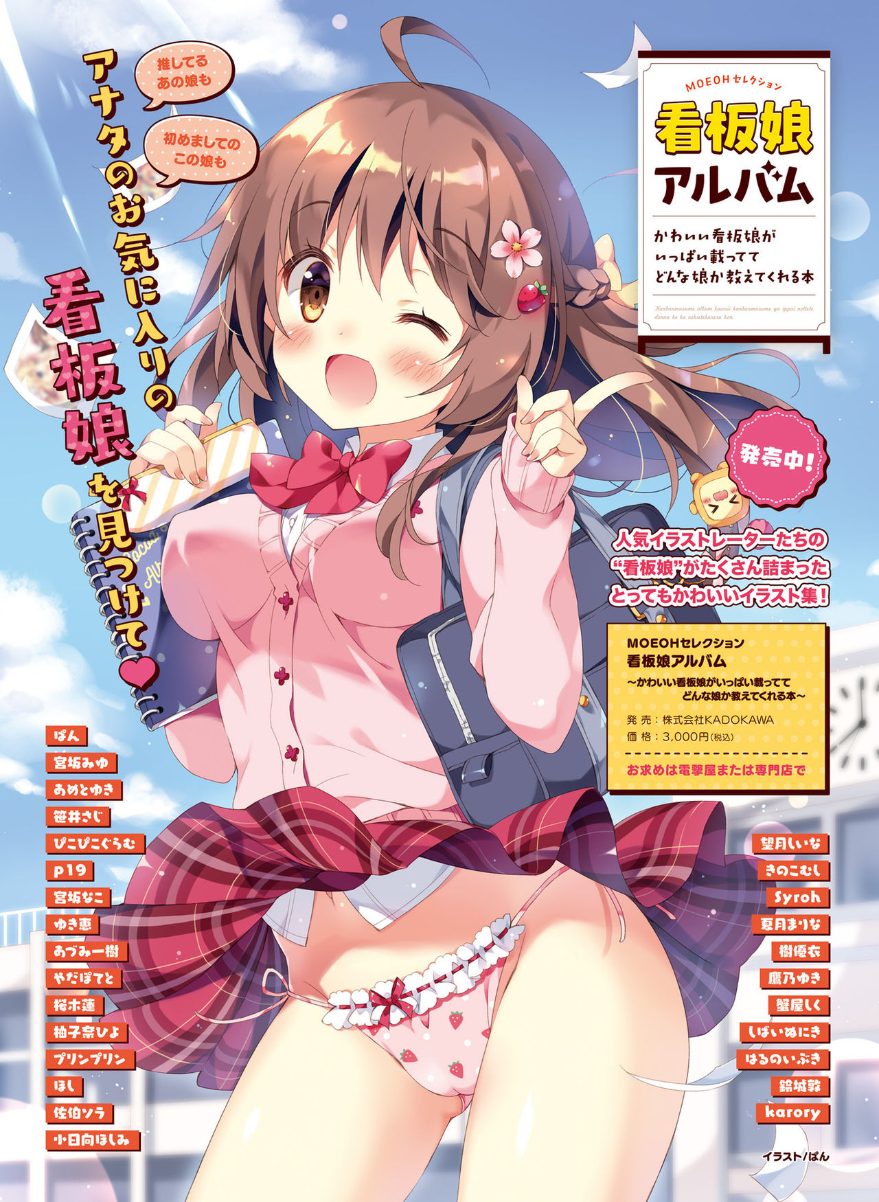 Dengeki Moeoh 2019-04 page 9 full