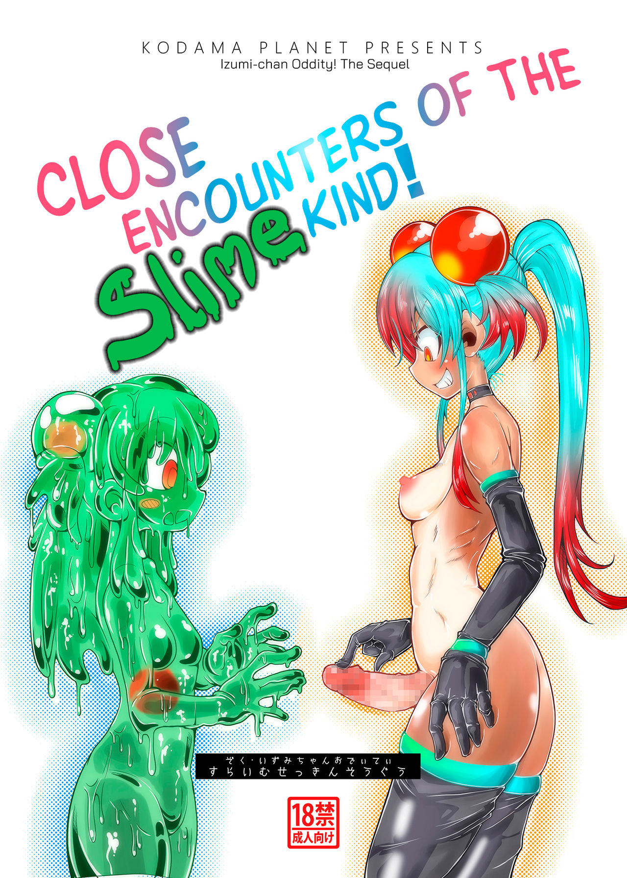 Zoku Izumi-chan Oddity! Slime Close Encounters! page 1 full