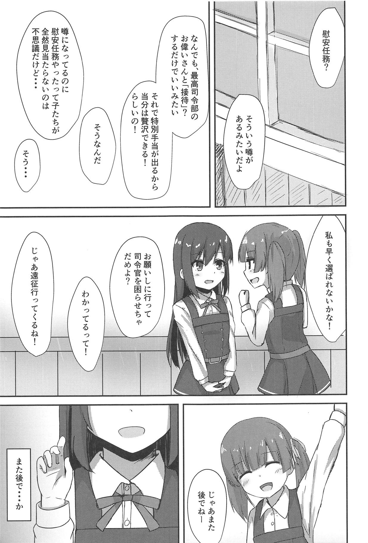 Asashio-chan no Seishori Shuukan page 2 full