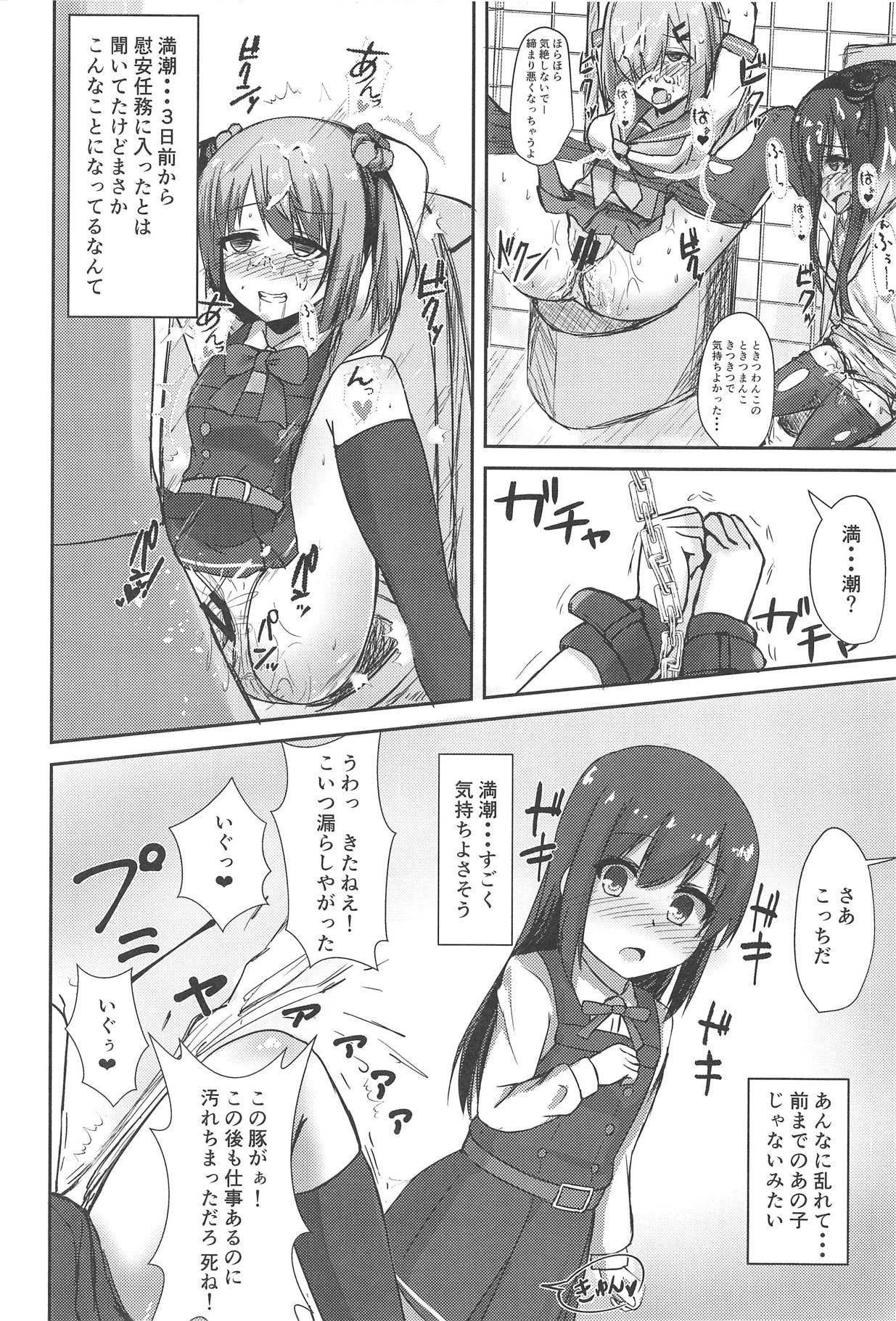 Asashio-chan no Seishori Shuukan page 5 full