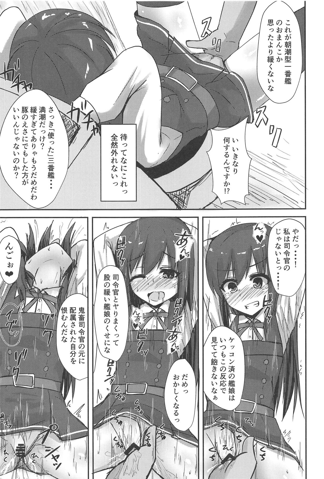 Asashio-chan no Seishori Shuukan page 8 full