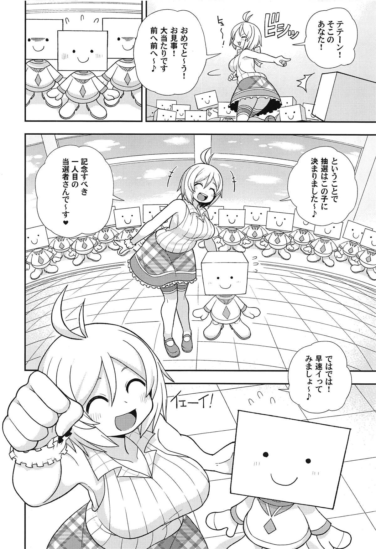 Virtual Koubi no Chuusen ni Atarimashita page 5 full