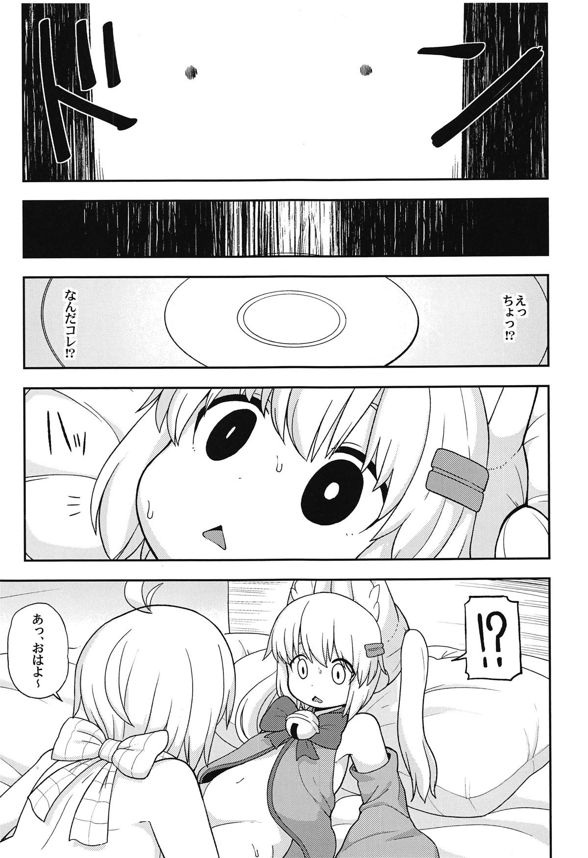 Virtual Koubi no Chuusen ni Atarimashita page 6 full