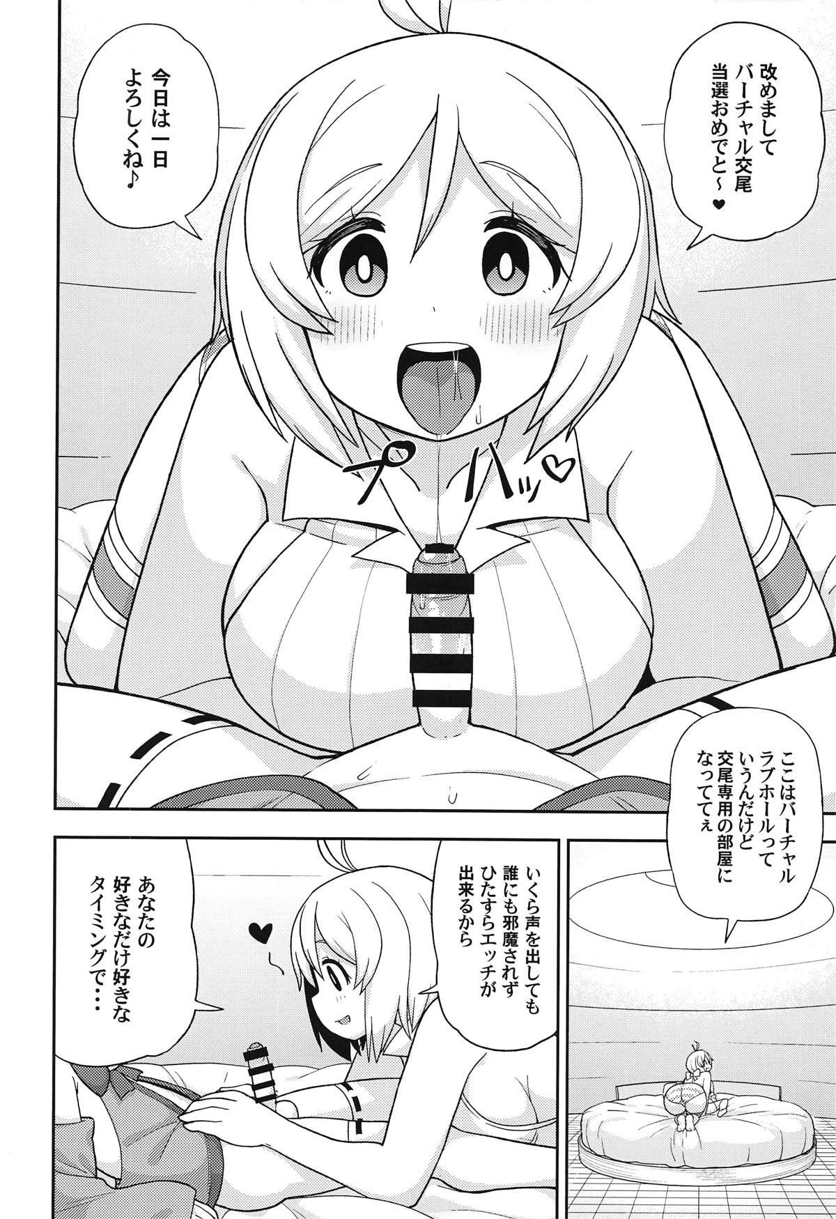 Virtual Koubi no Chuusen ni Atarimashita page 7 full