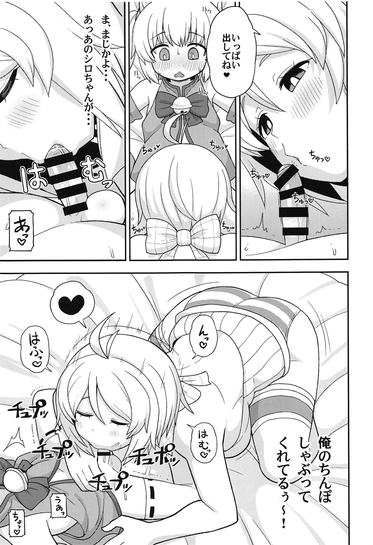 Virtual Koubi no Chuusen ni Atarimashita page 8 full