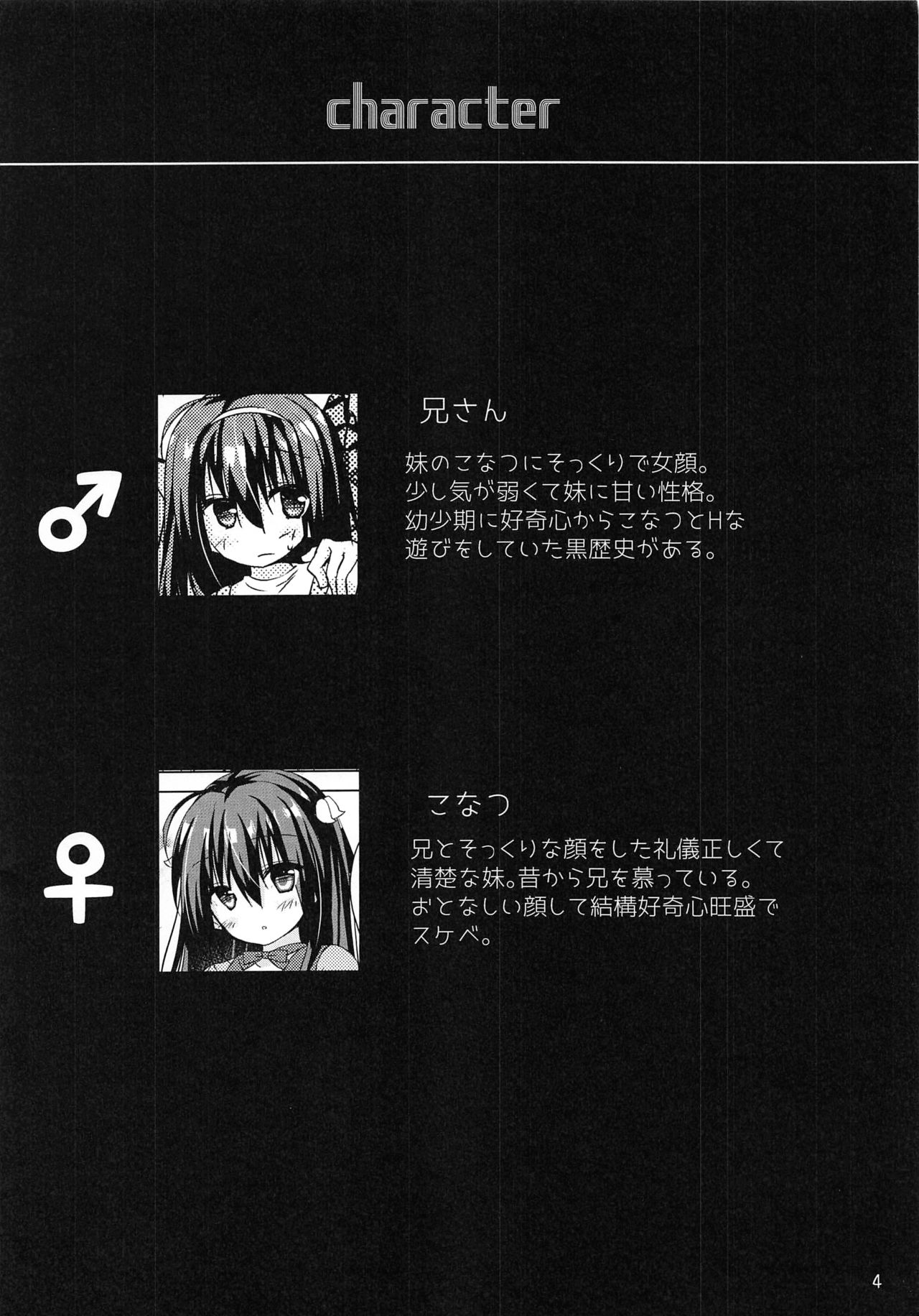 Jitsumai to Magic Mirror-gou de Koukai Osesse page 3 full