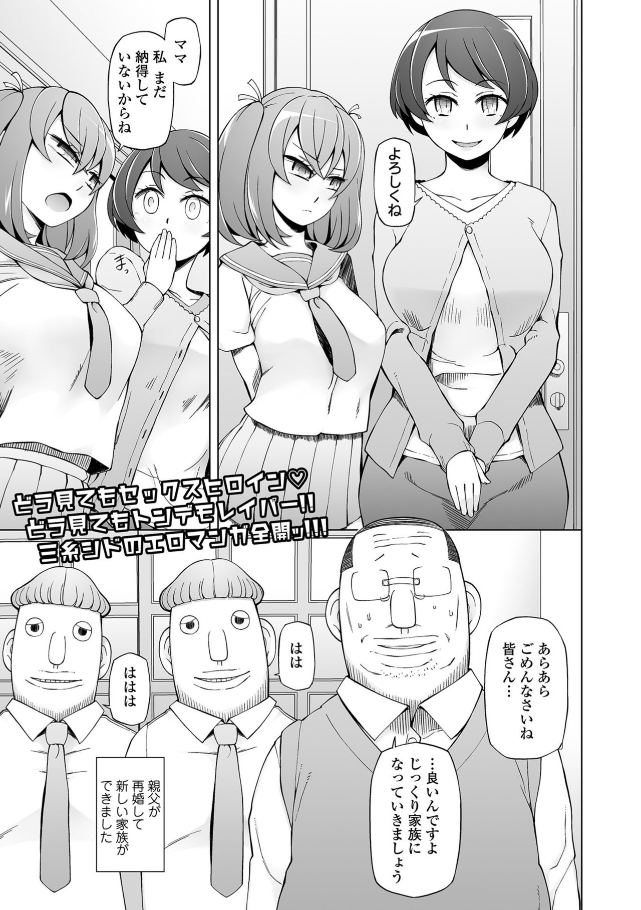 COMIC Orga Vol. 01 page 3 full