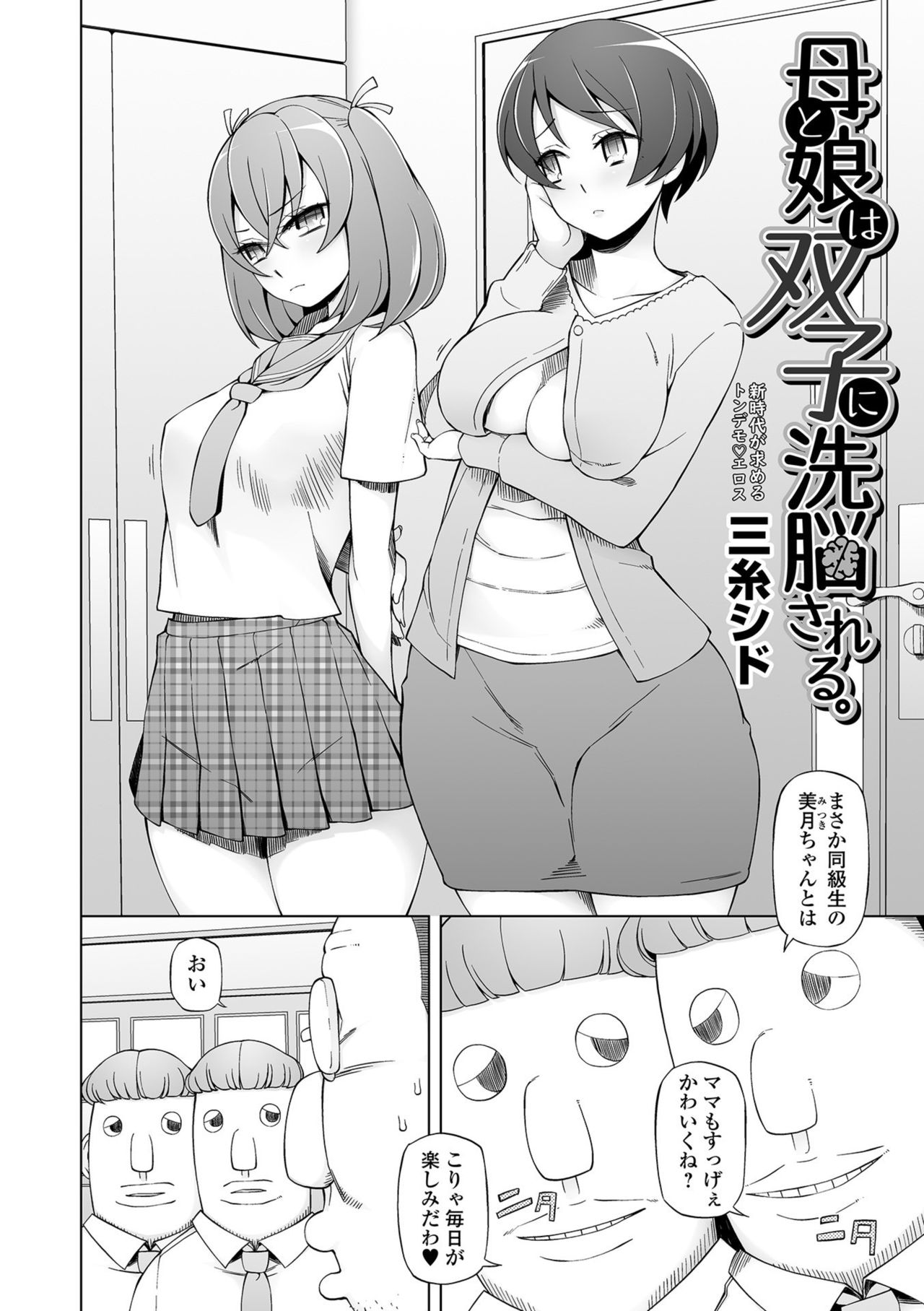 COMIC Orga Vol. 01 page 4 full