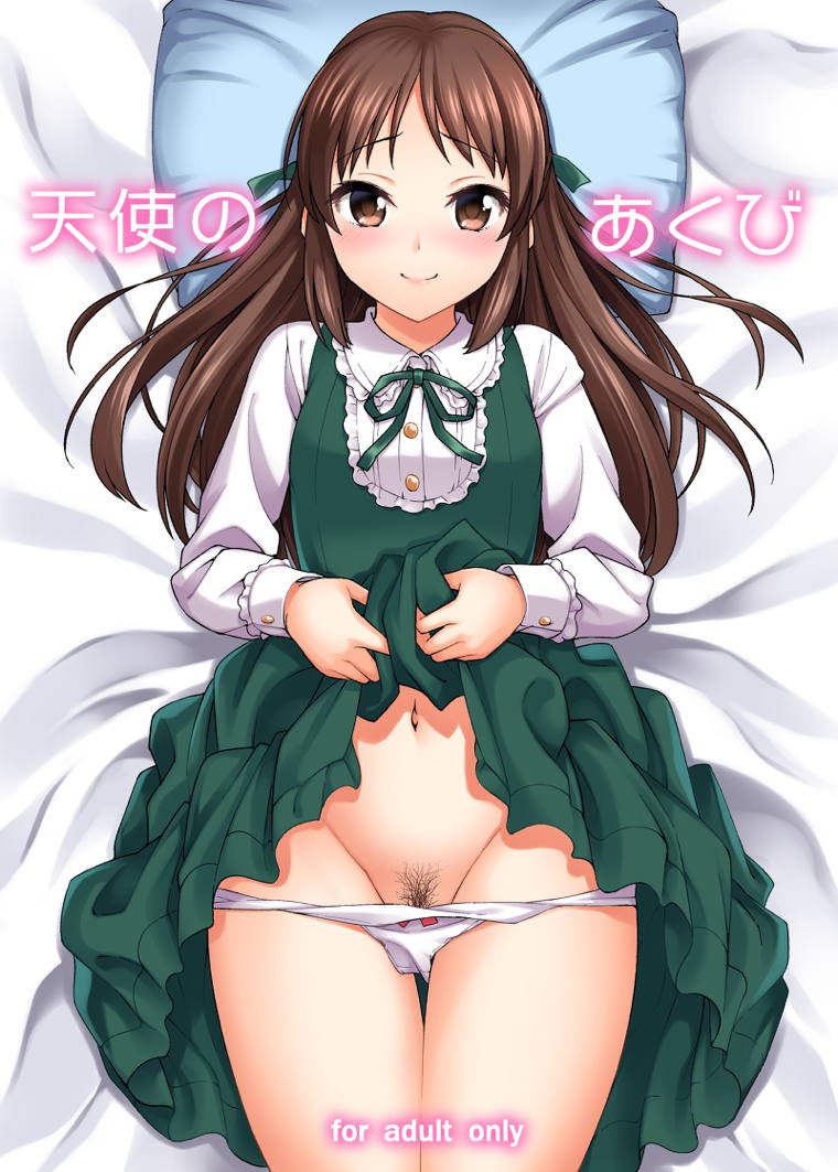 Tenshi no Akubi page 1 full