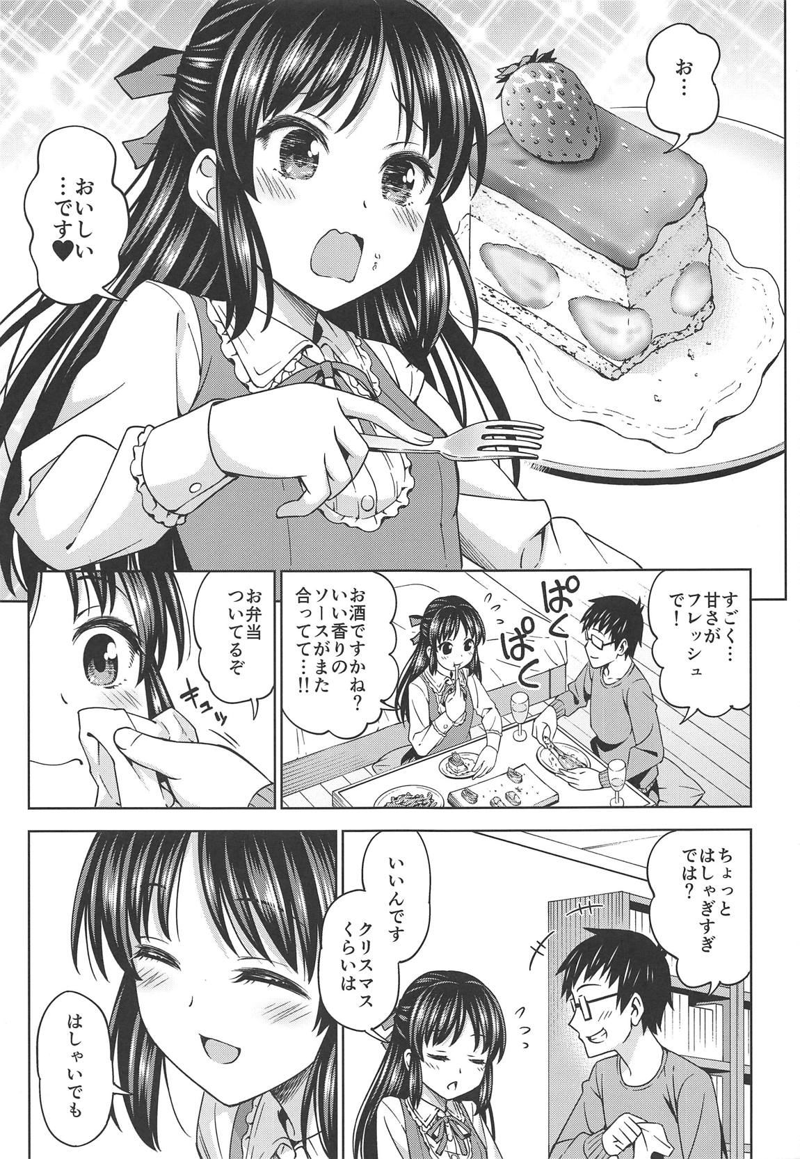 Tenshi no Akubi page 2 full