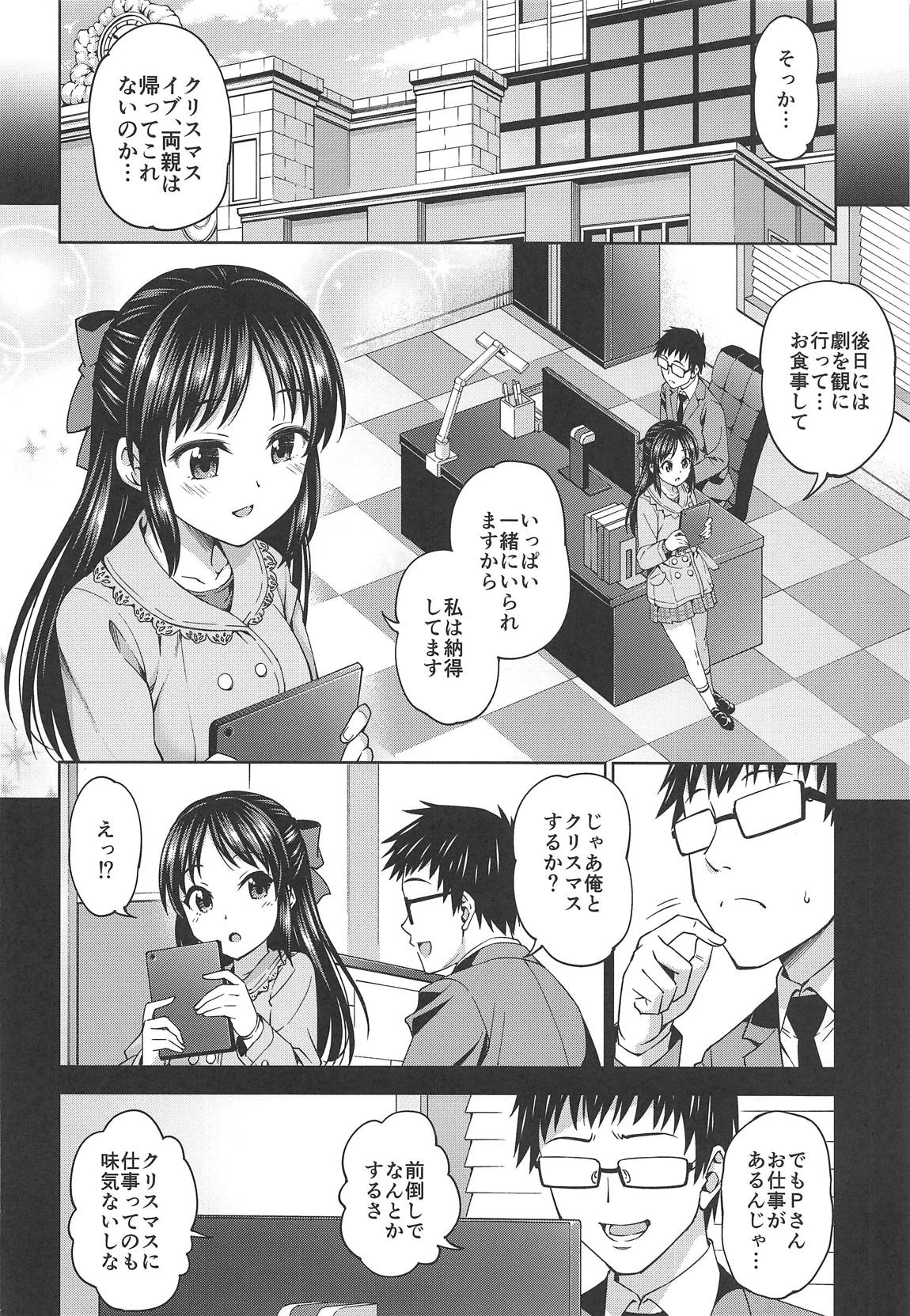 Tenshi no Akubi page 3 full