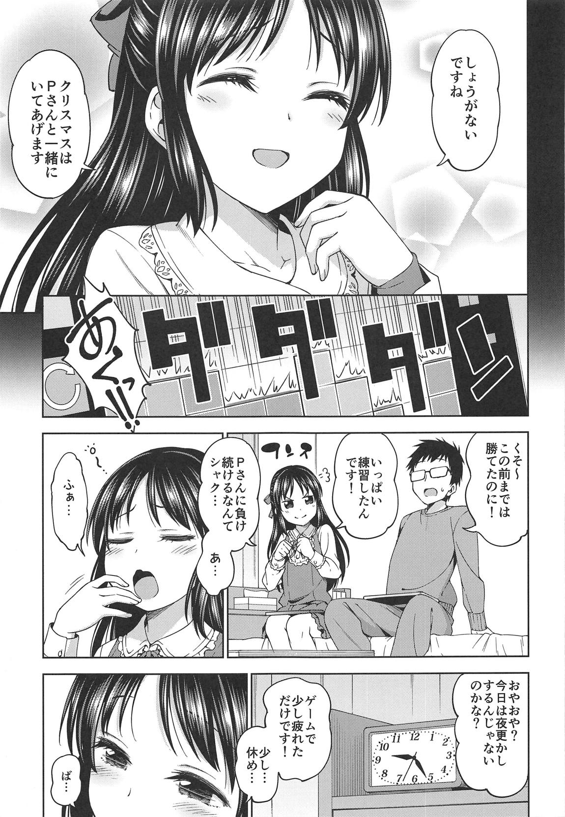 Tenshi no Akubi page 4 full