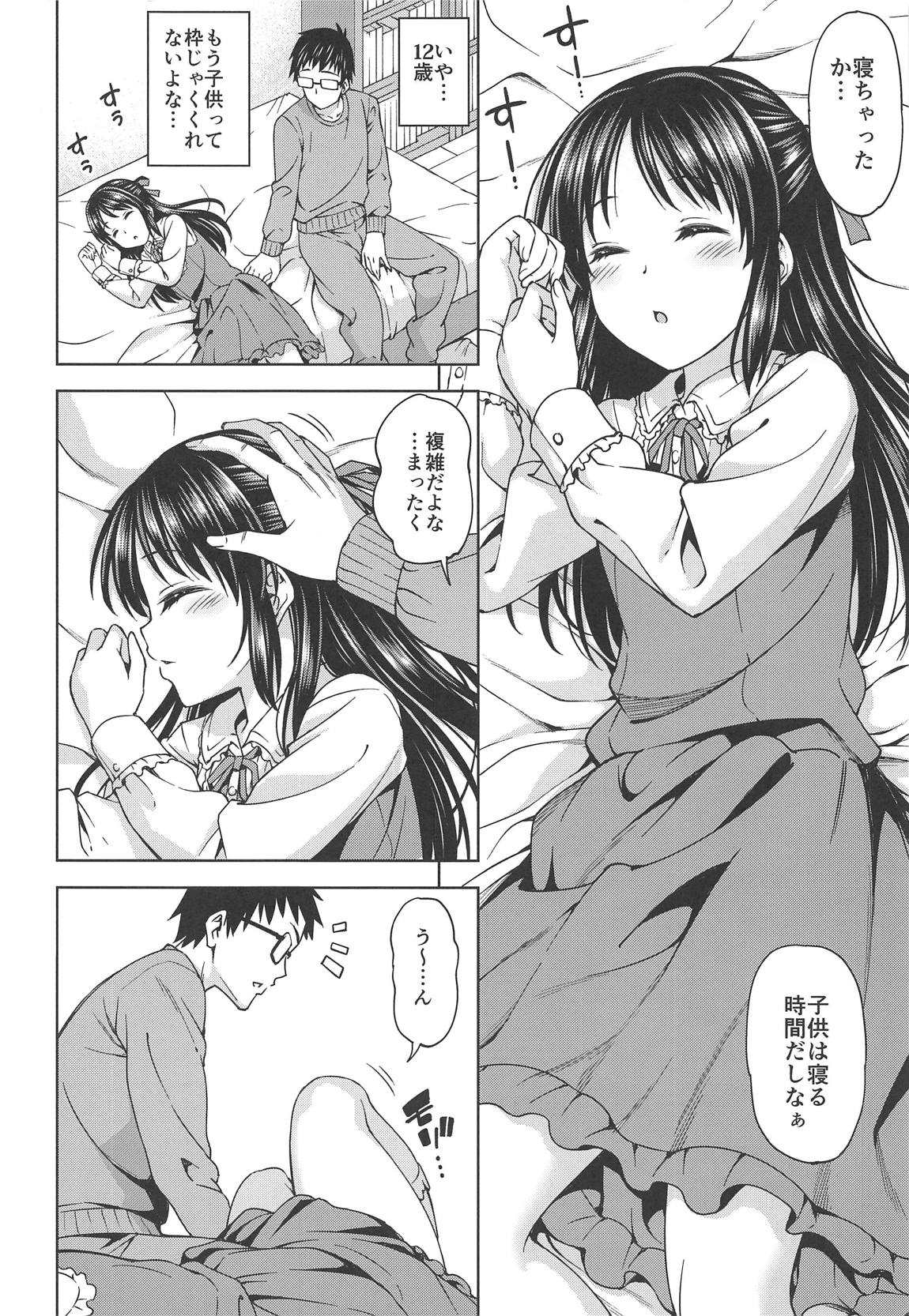 Tenshi no Akubi page 5 full