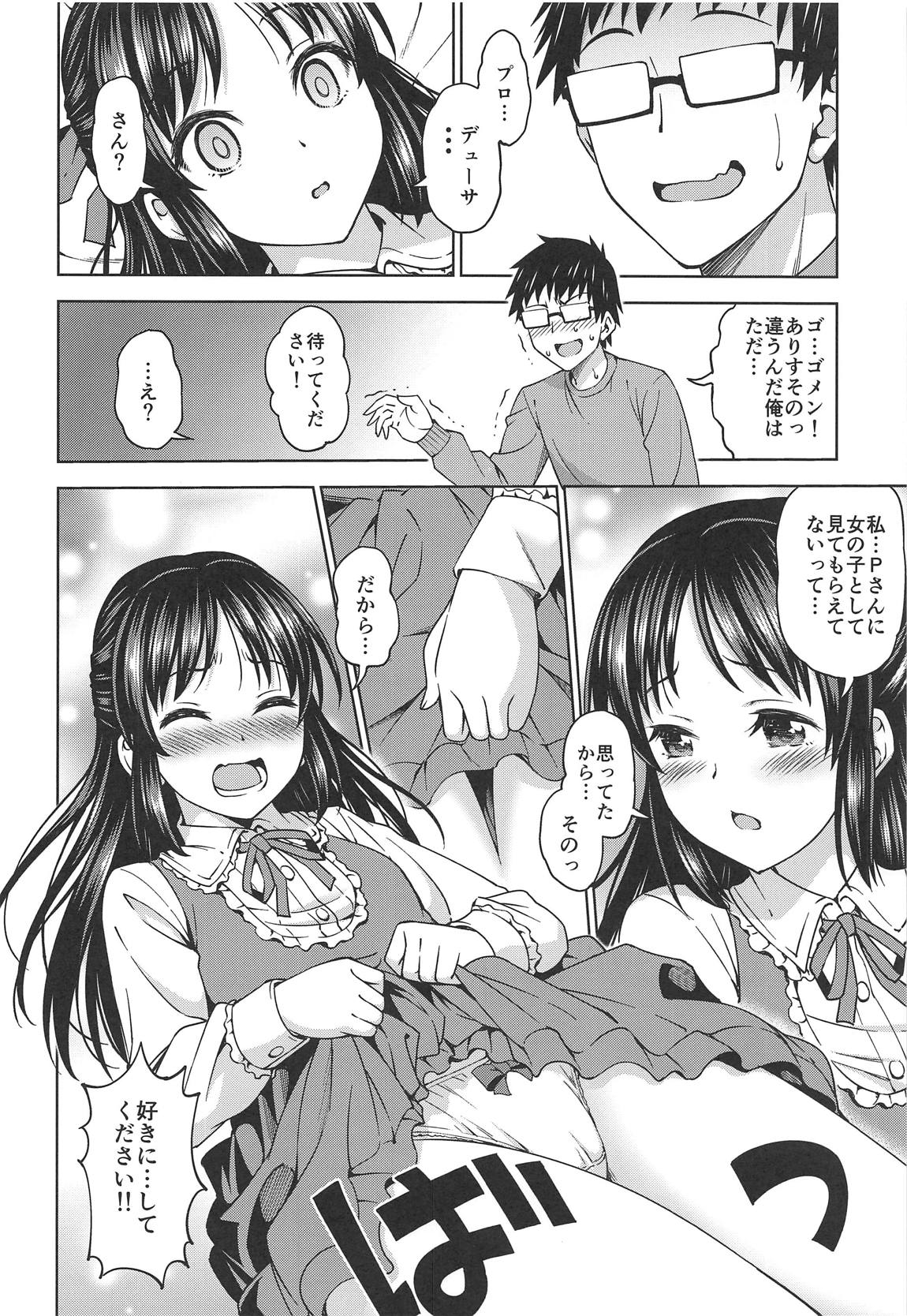 Tenshi no Akubi page 7 full