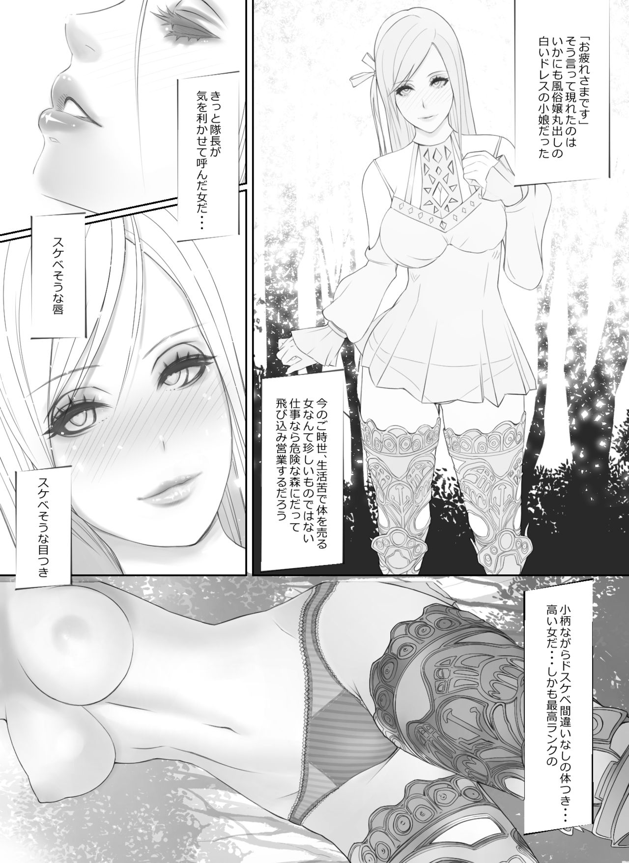 FF14 Ryne-chan Bon page 4 full