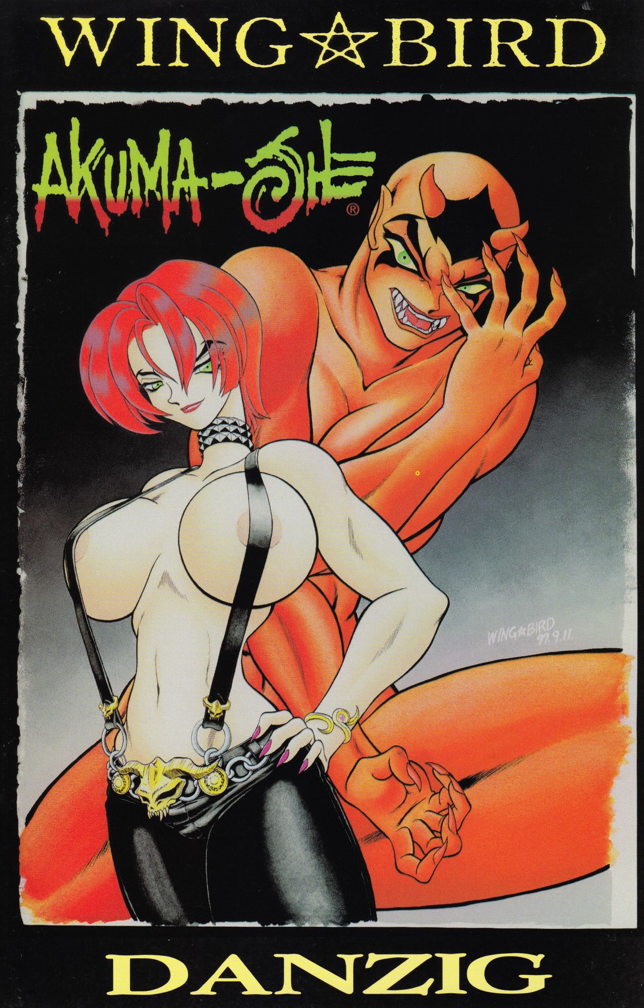 Akuma She page 1 full