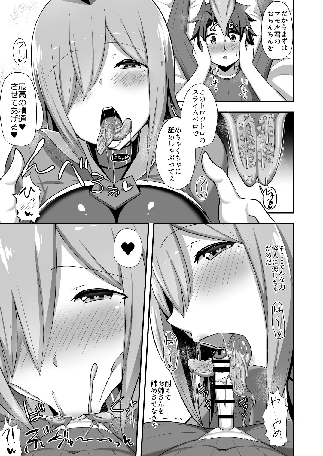 Aku no Onna Kanbu Slime Lady no Yuuwaku page 8 full