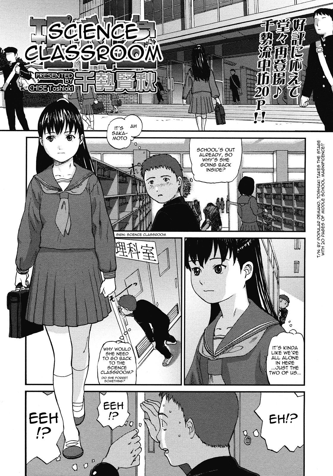 Rikashitsu | Science Classroom page 1 full