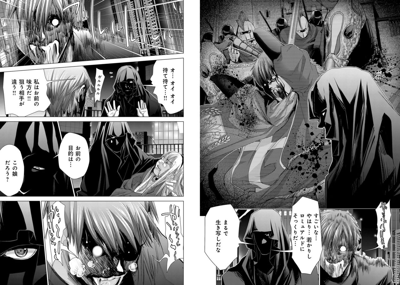 Holy Knight ~Junketsu to Ai no Hazama de~ Vol. 10 page 4 full