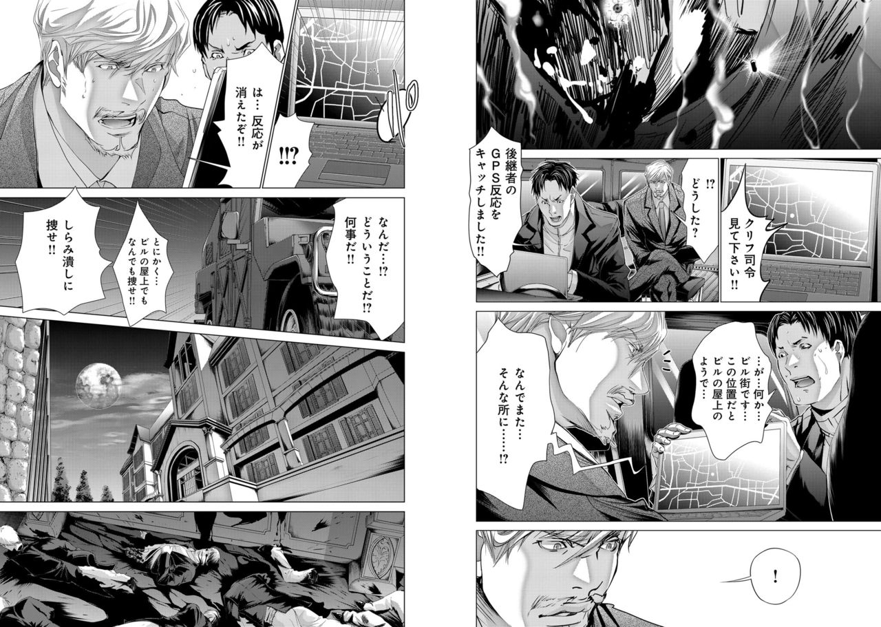 Holy Knight ~Junketsu to Ai no Hazama de~ Vol. 10 page 9 full