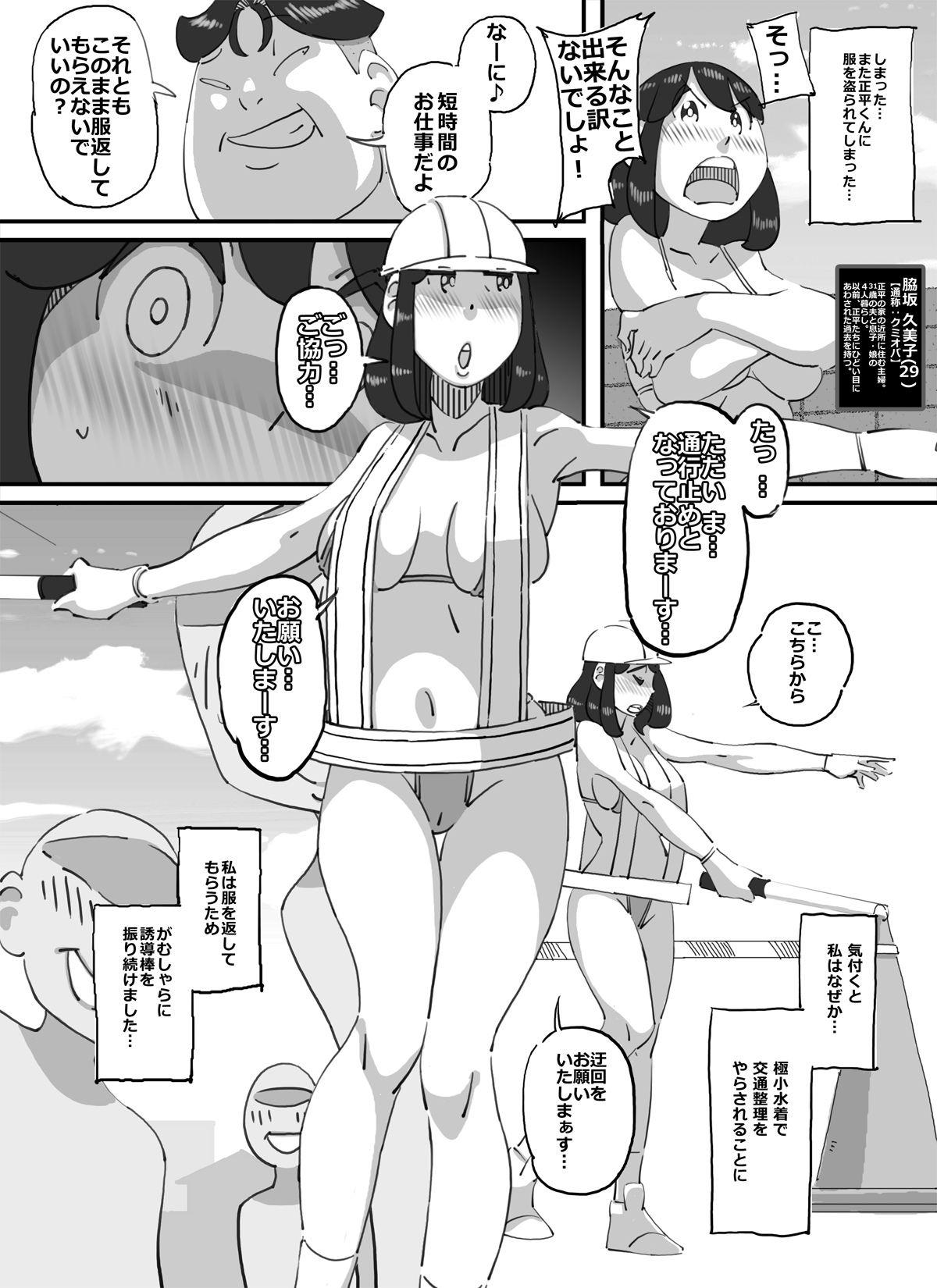 Ikuze!! Shouchan Hitozuma Yuudouin ga Oozei no Otoko-tachi o Jitaku e to Ayamatte Manekiirete Shimatta Kekka page 3 full